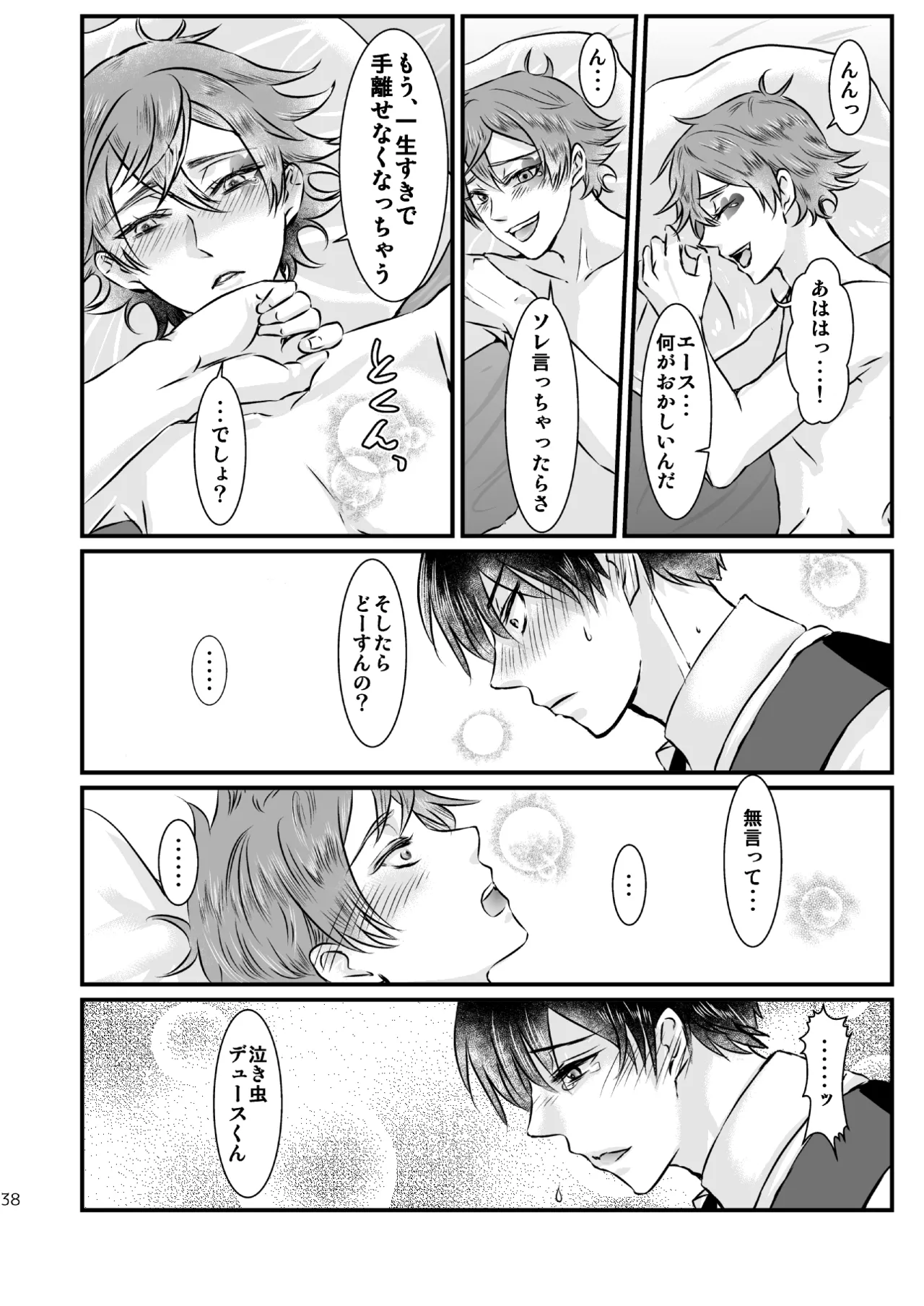 I love you, my sweet heart. page 37 featuring deuce spade disney twisted-wonderland parody - group anal hentai manga - read online free