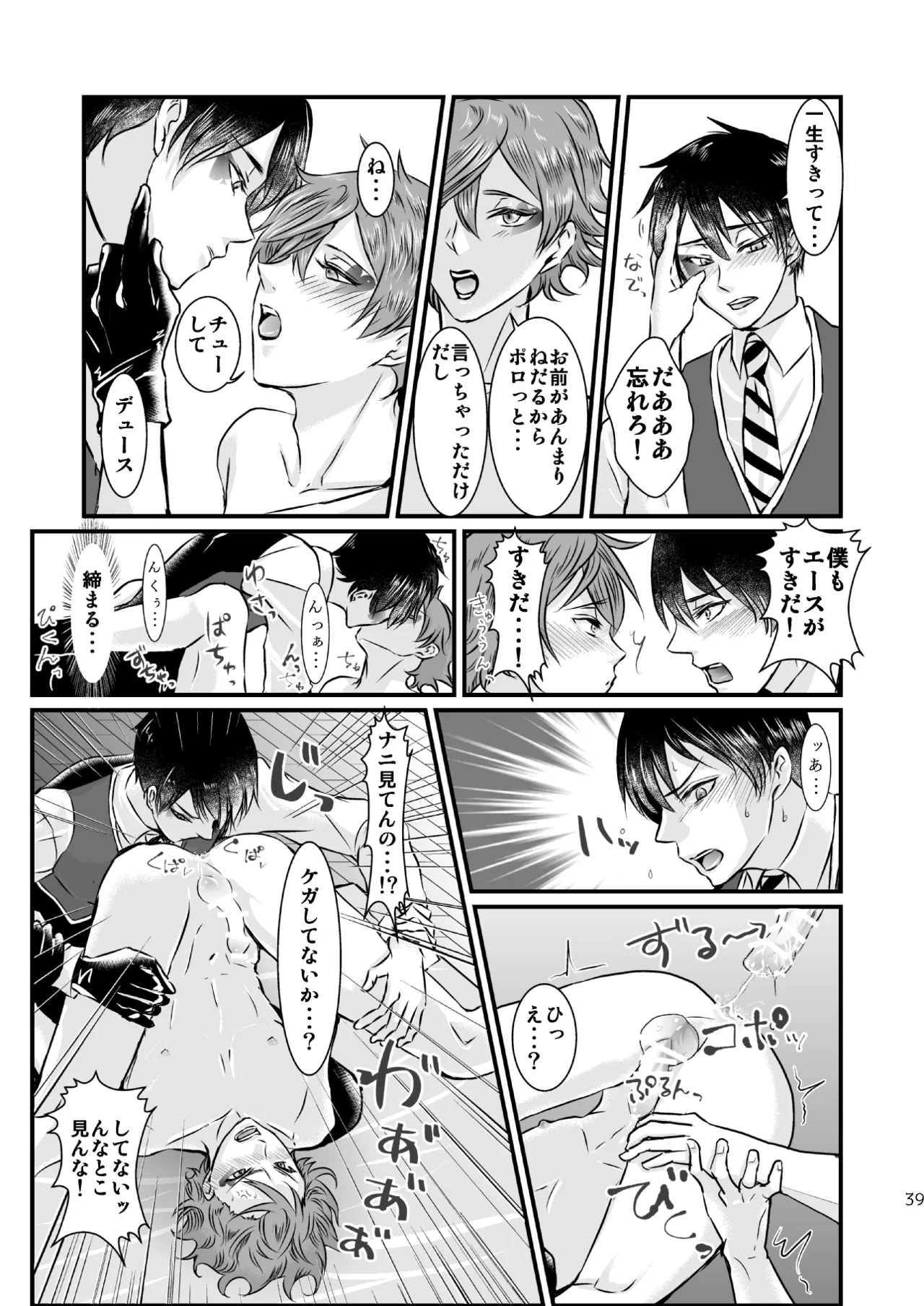 I love you, my sweet heart. - Page 38