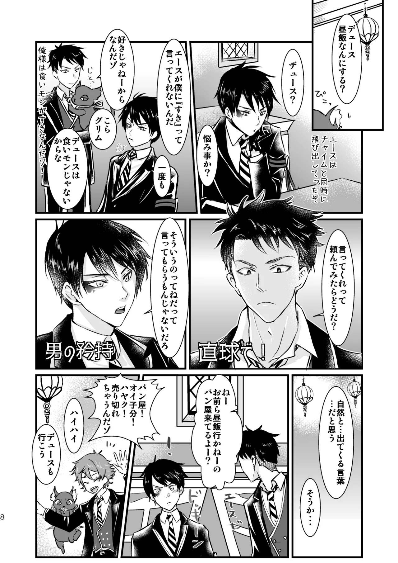 I love you, my sweet heart. - Page 7