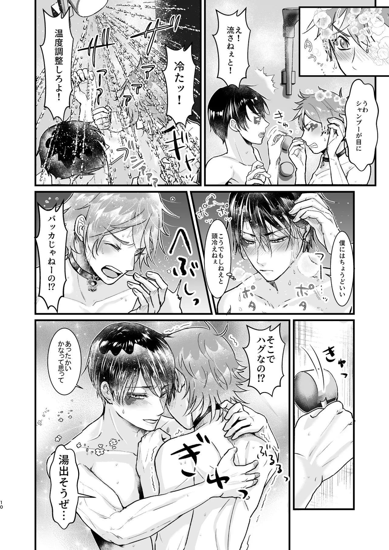 Give me! A spade collar. page 10 featuring deuce spade disney twisted-wonderland parody - anal males only hentai manga - read online free