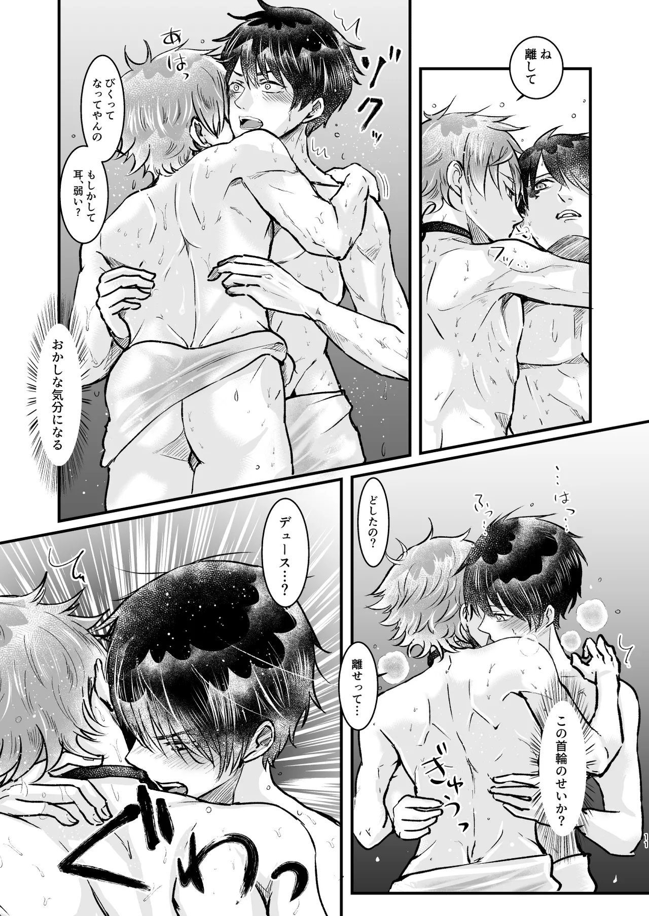 Give me! A spade collar. - Page 11