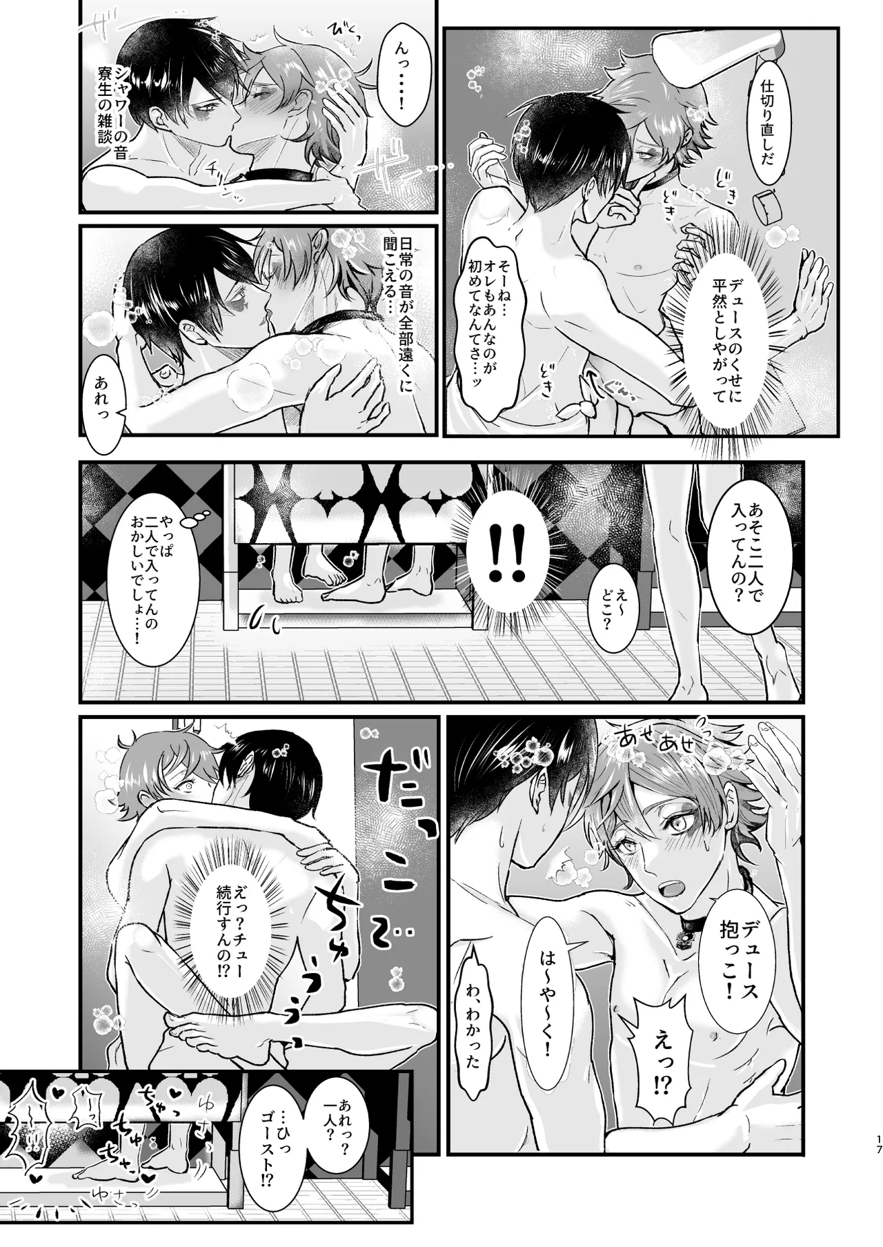 Give me! A spade collar. - Page 17