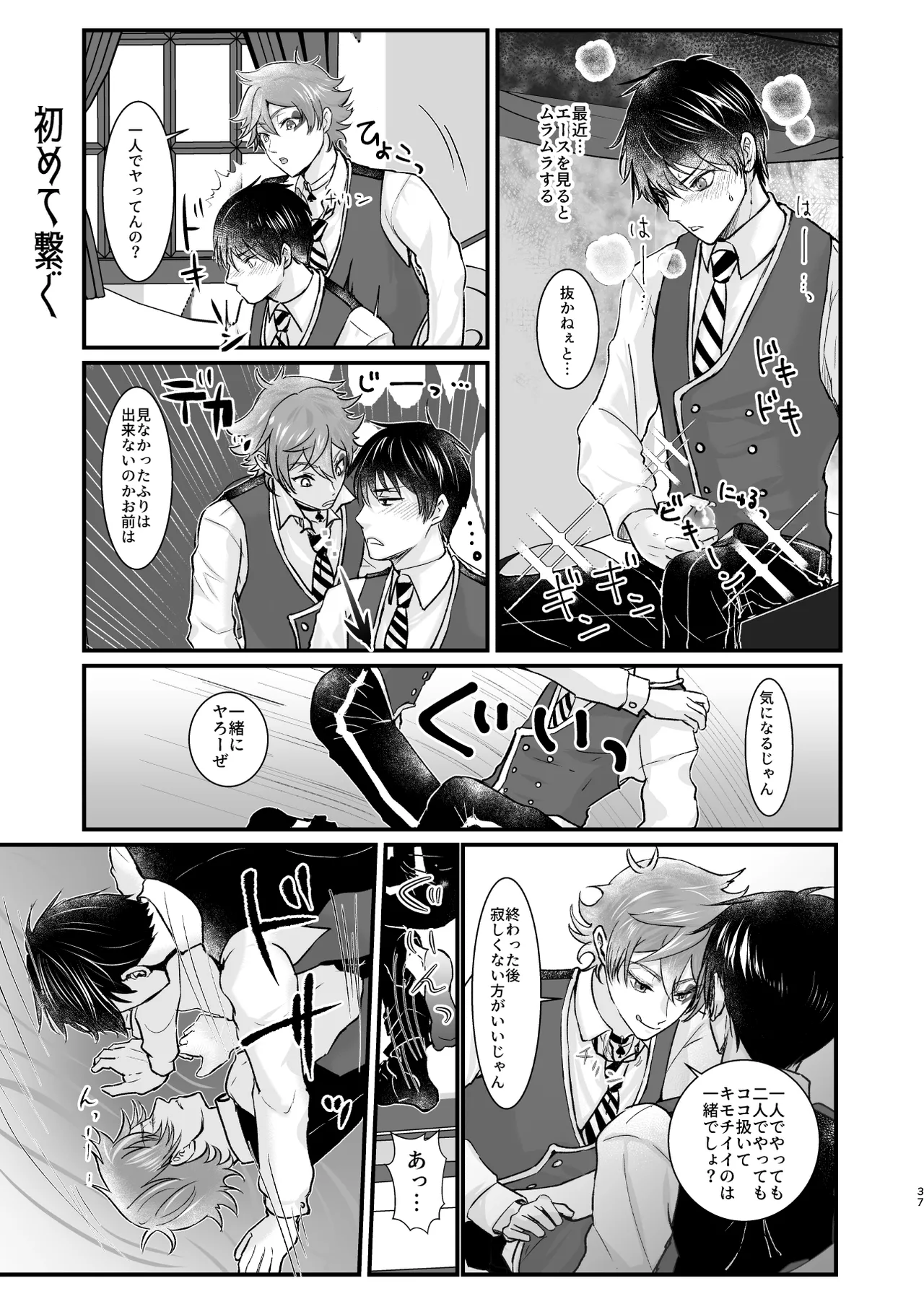 Give me! A spade collar. page 37 featuring deuce spade disney twisted-wonderland parody - anal males only hentai manga - read online free