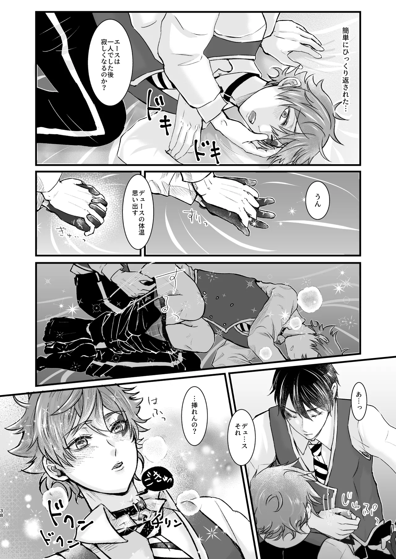 Give me! A spade collar. page 38 featuring deuce spade disney twisted-wonderland parody - anal males only hentai manga - read online free