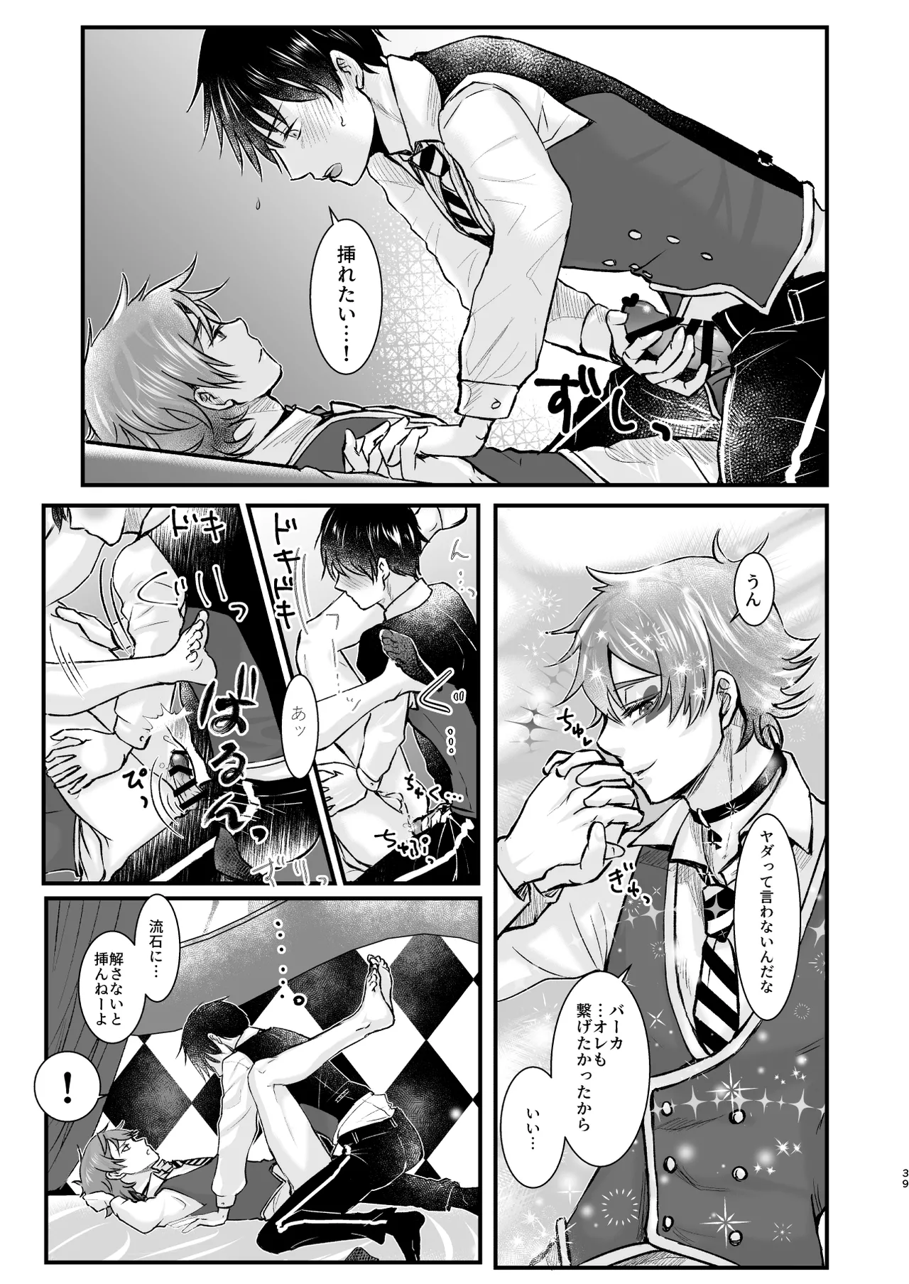 Give me! A spade collar. page 39 featuring deuce spade disney twisted-wonderland parody - anal males only hentai manga - read online free