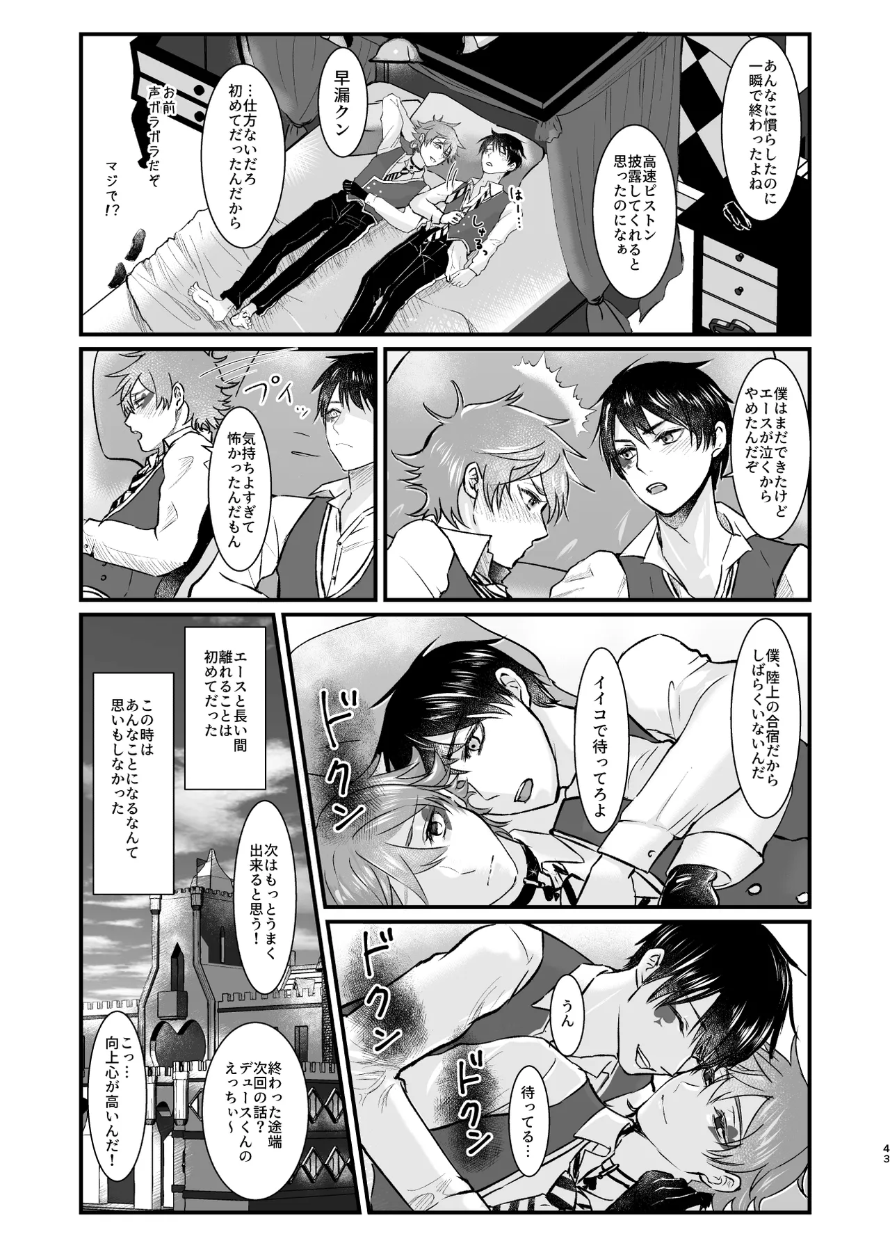 Give me! A spade collar. - Page 43