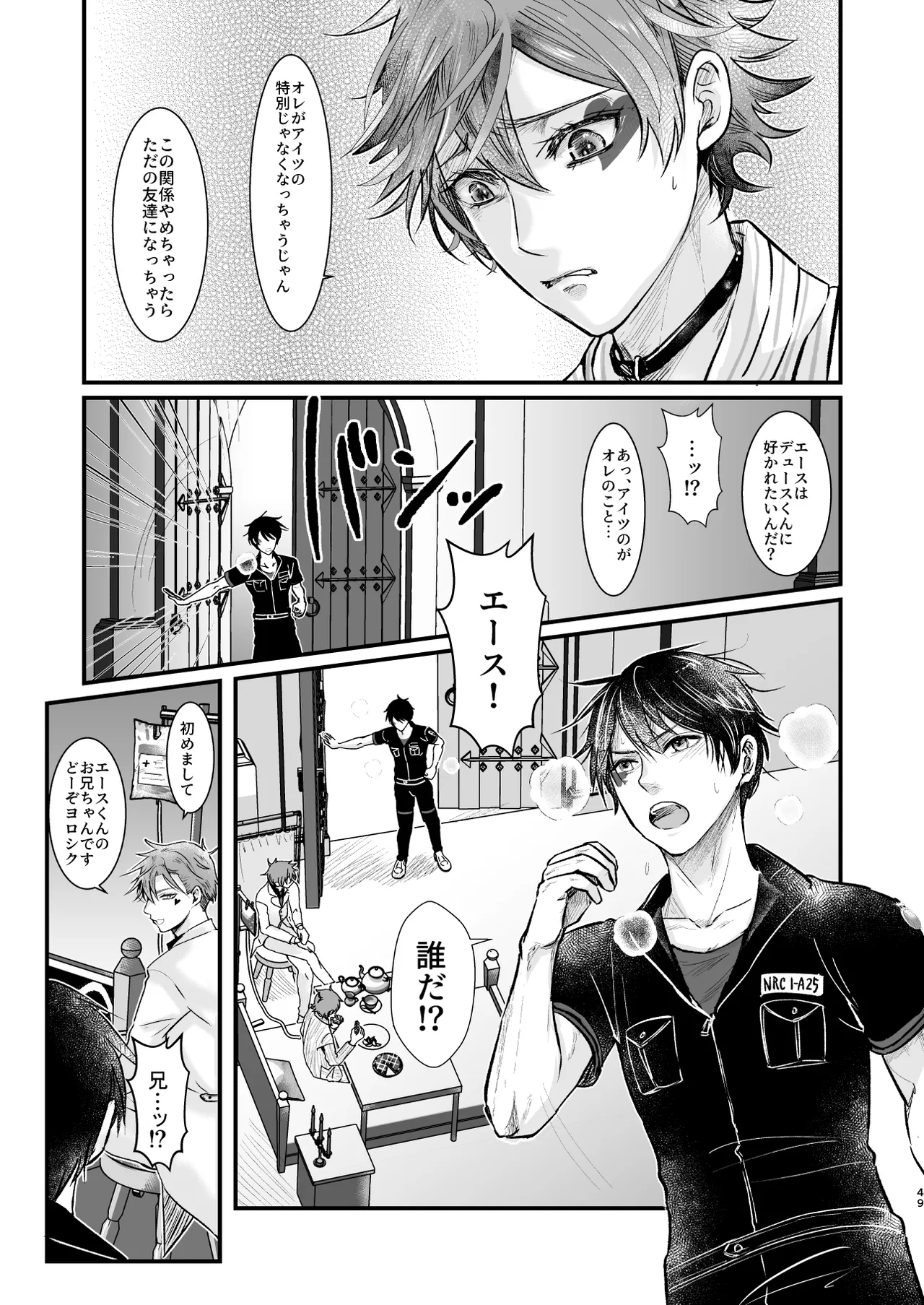 Give me! A spade collar. - Page 49
