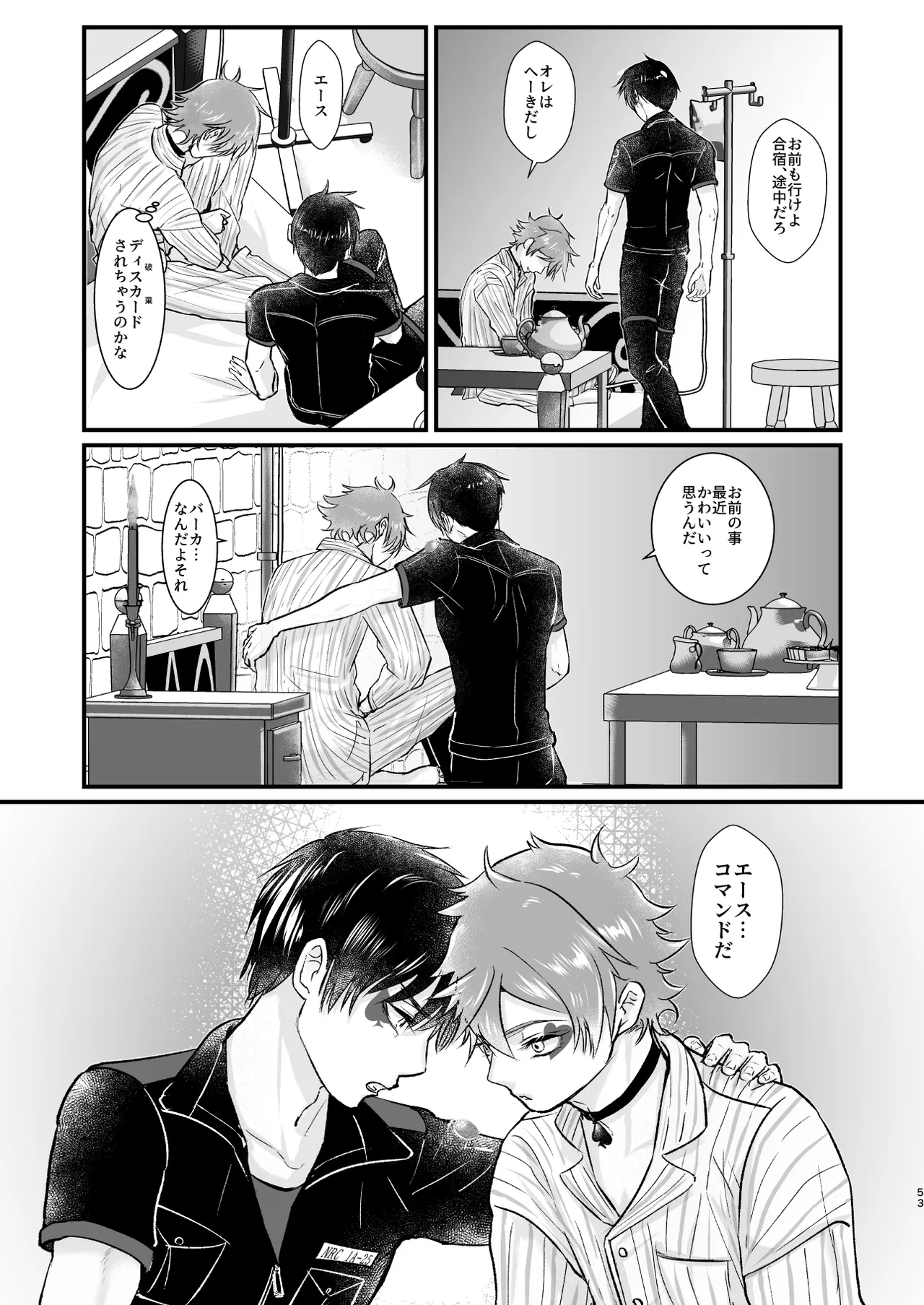 Give me! A spade collar. - Page 53
