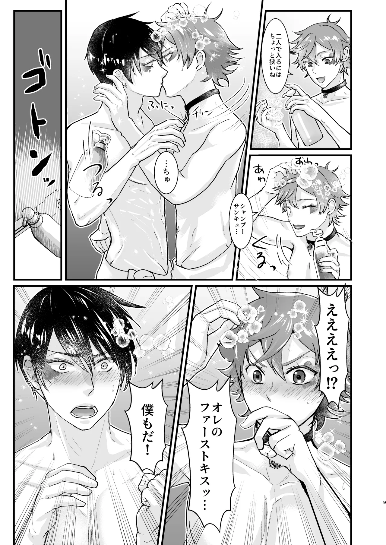 Give me! A spade collar. - Page 9