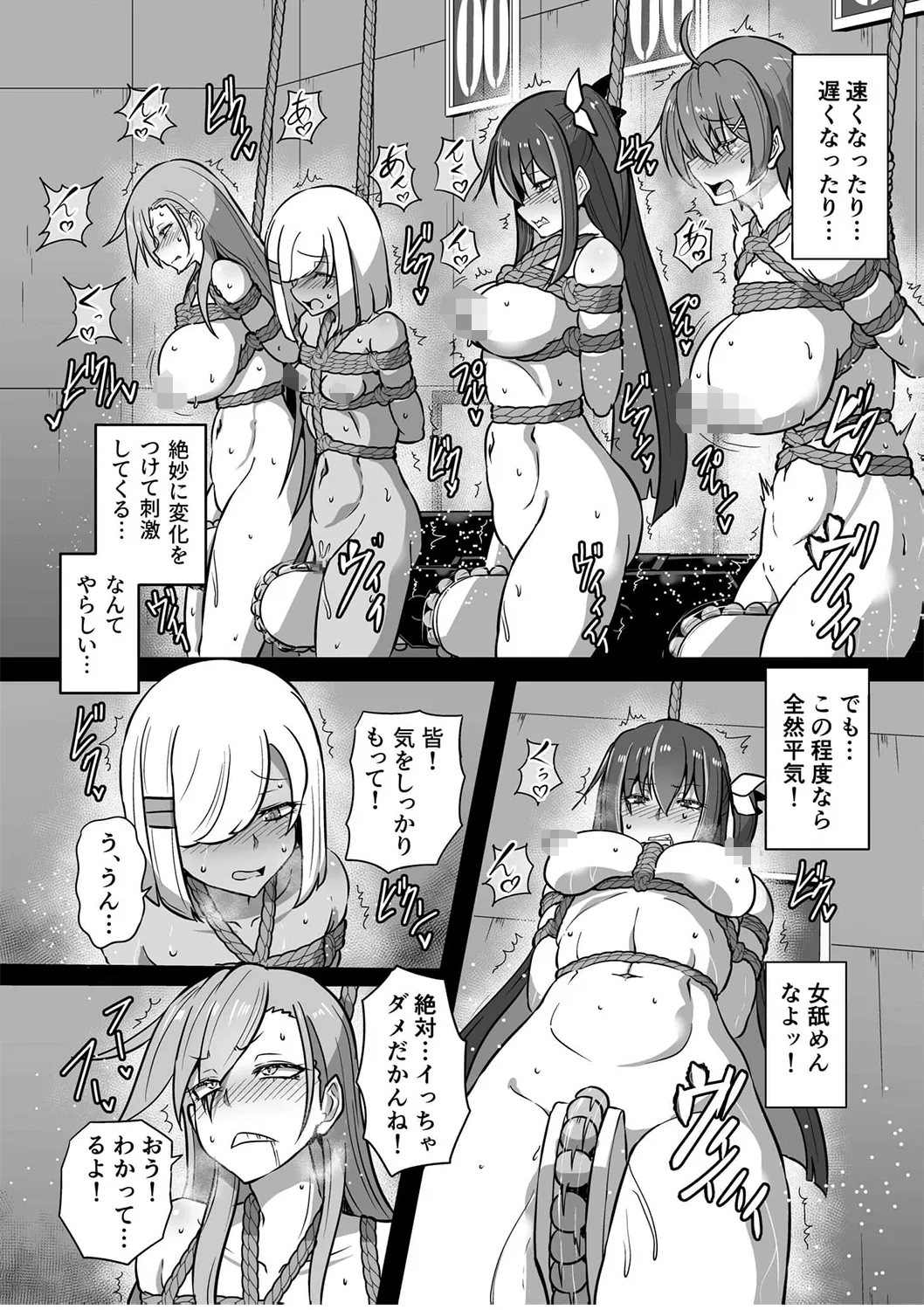 SOWING ~ Kairaku Zecchou Game ~ Ch. 1 - Page 16
