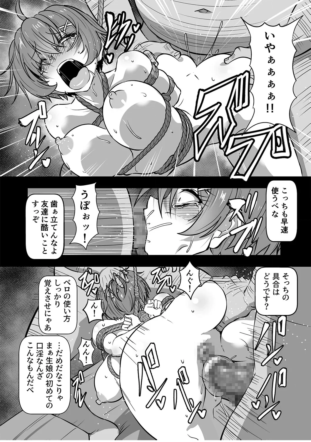 SOWING ~ Kairaku Zecchou Game ~ Ch. 1 - Page 24
