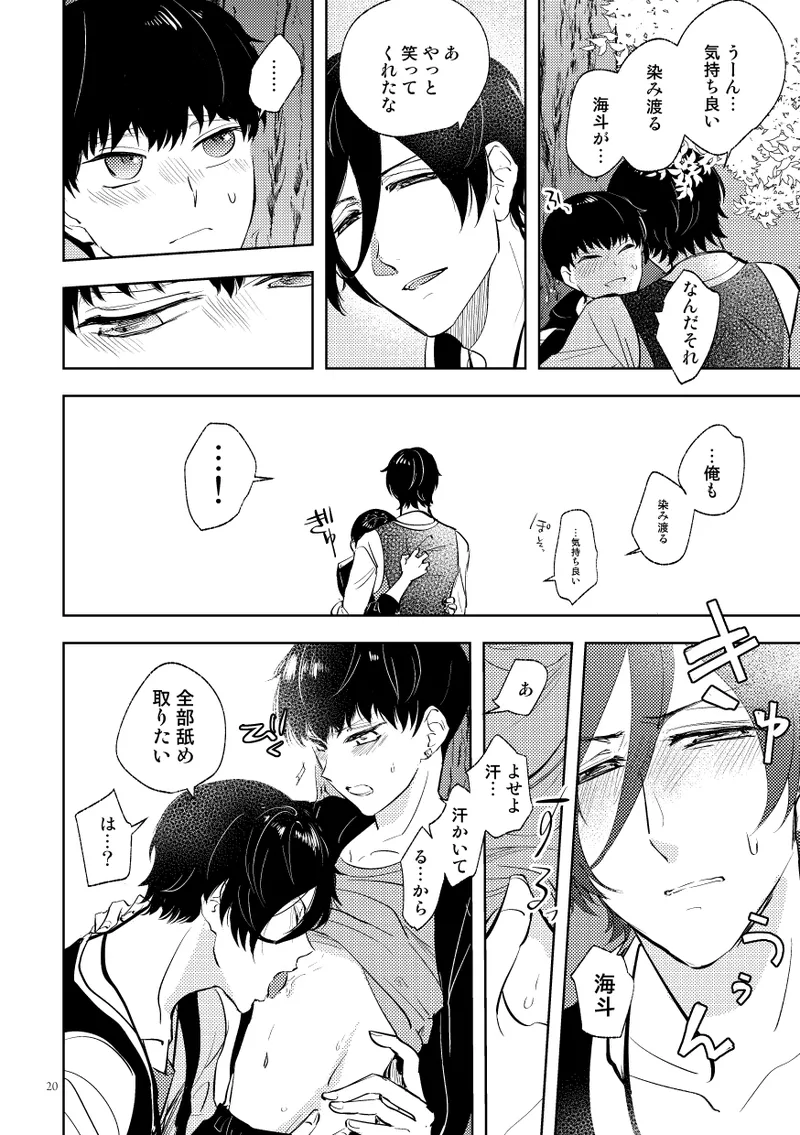 Secret Camp page 18 star-myu parody - anal tracksuit hentai manga - read online free