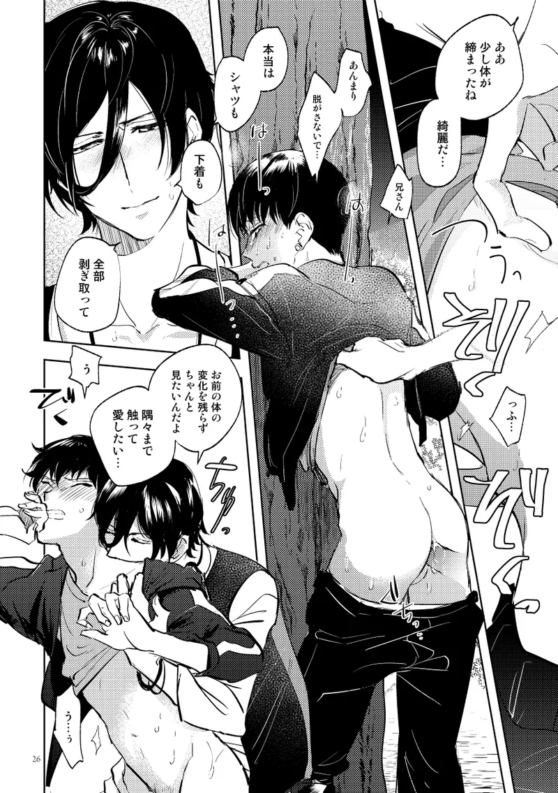 Secret Camp page 24 star-myu parody - anal tracksuit hentai manga - read online free