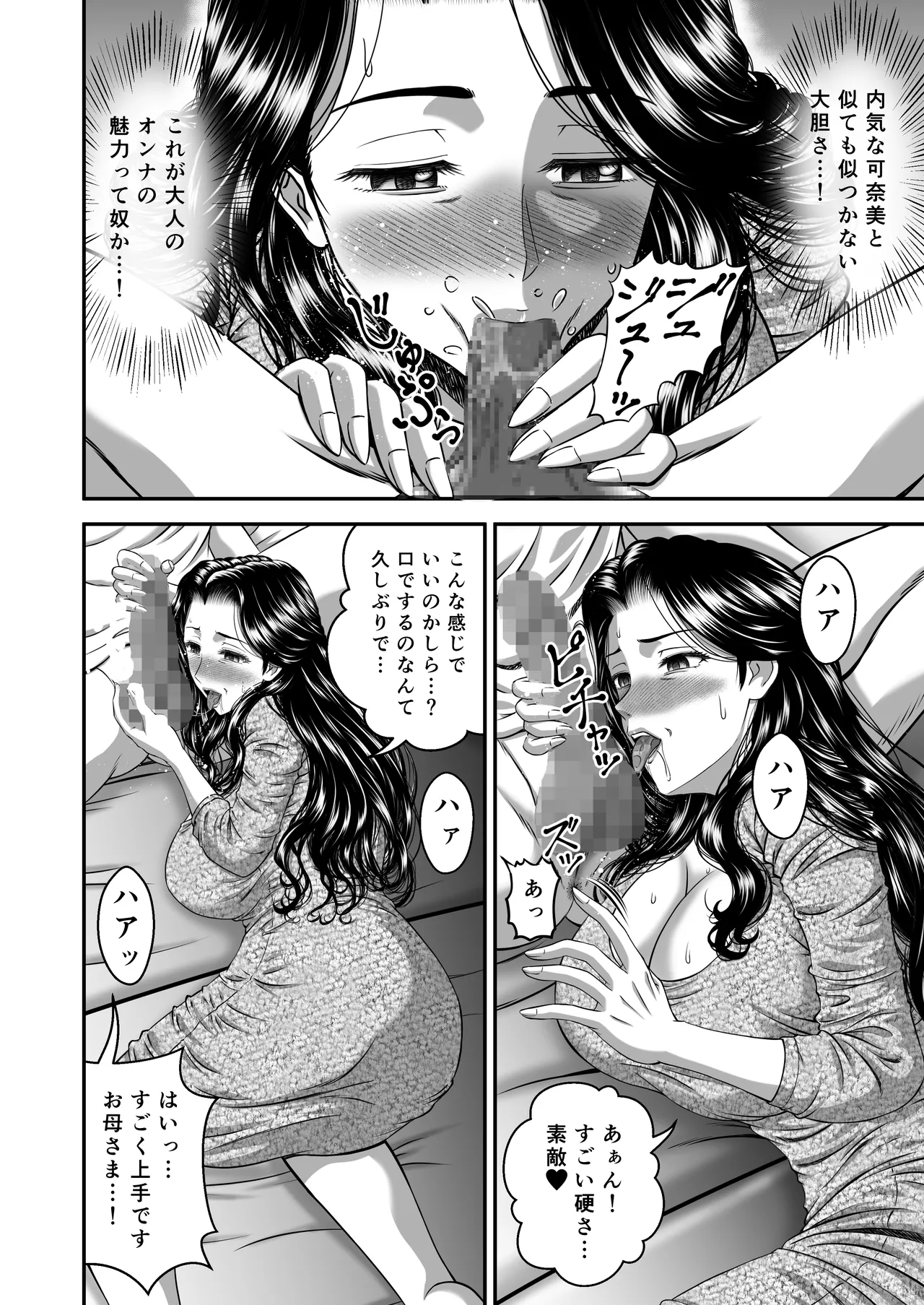 Kanojo no Mama wa J Cup page 34 original parody - milf big breasts hentai manga - read online free