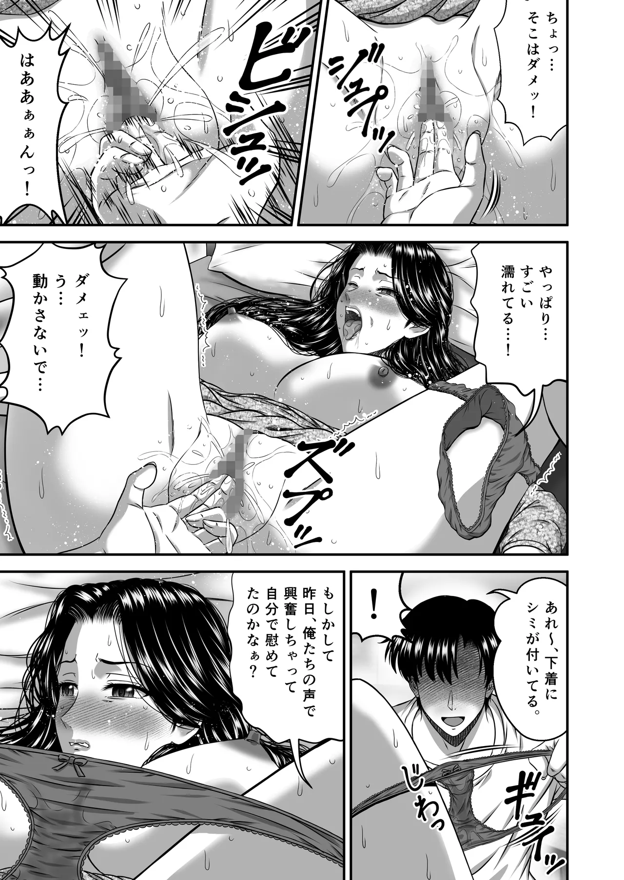 Kanojo no Mama wa J Cup - Page 49