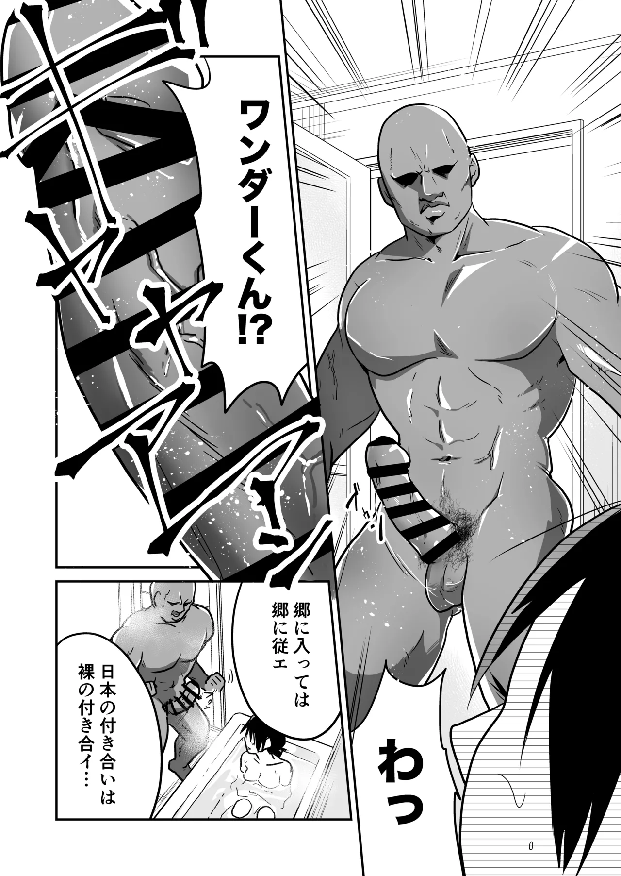 Nippon no Hitozuma, ItadakiMASU. page 17 original parody - milf big breasts hentai manga - read online free