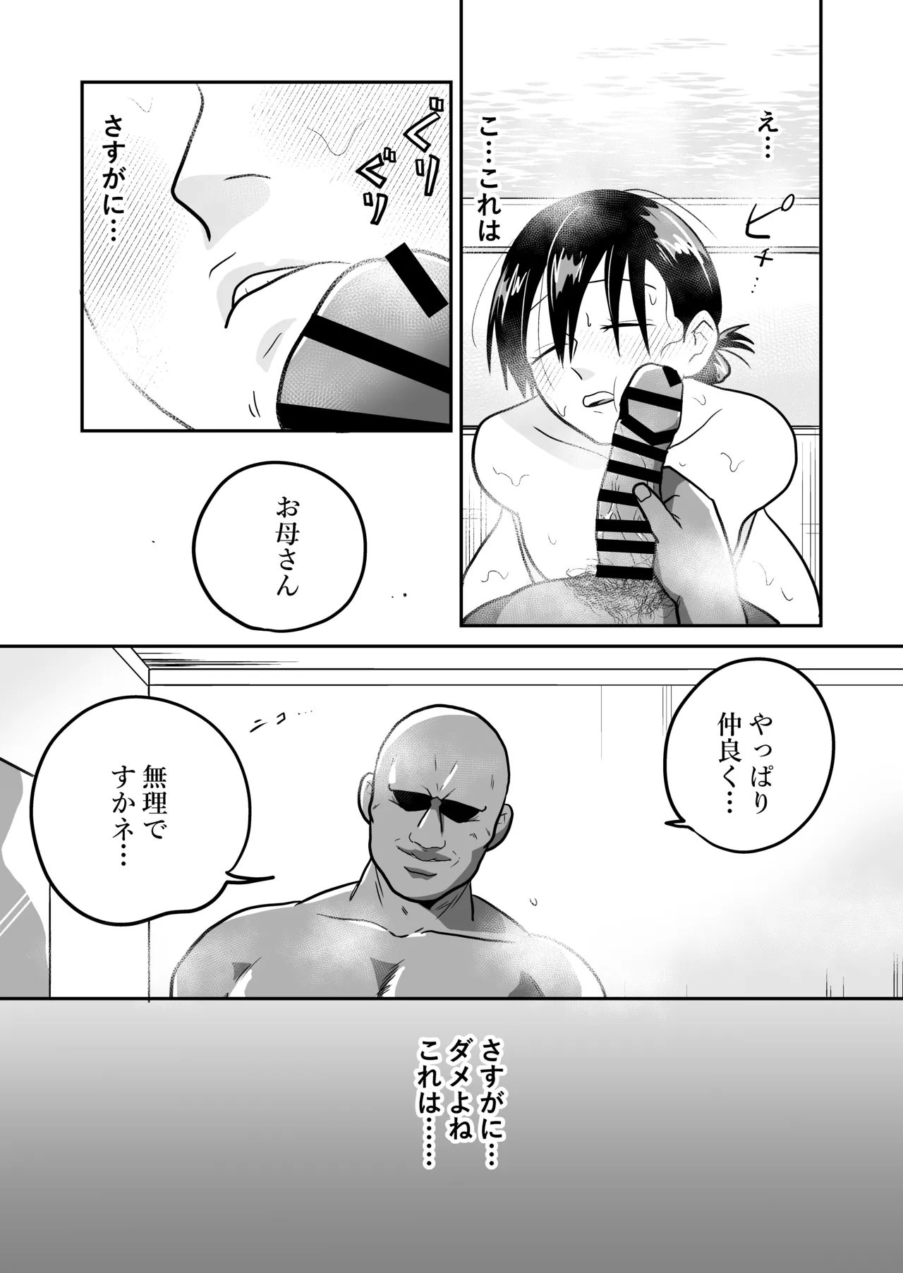 Nippon no Hitozuma, ItadakiMASU. page 30 original parody - milf big breasts hentai manga - read online free