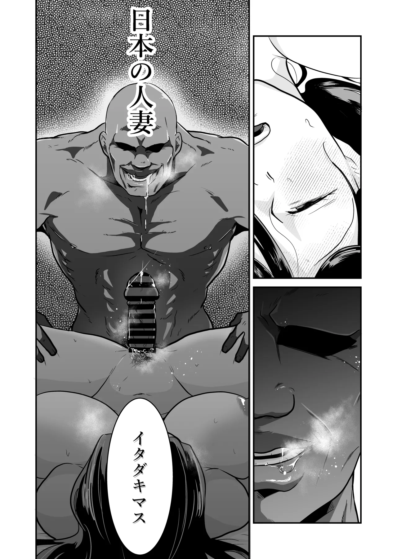 Nippon no Hitozuma, ItadakiMASU. page 39 original parody - milf big breasts hentai manga - read online free