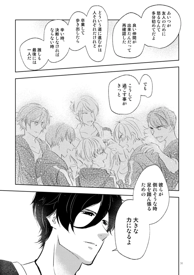 Densetsu no Prince to Tanoshii Gasshuku - Page 29
