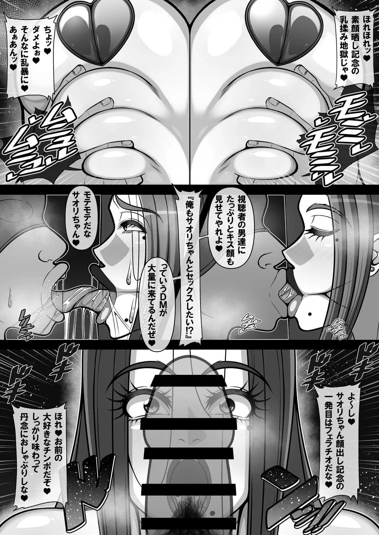 Shougeki!? Otonari-san no Bakunyuu Hitozuma wa Adult Douga Toukou Site ni Shutsuenchuu!? page 27 original parody - milf big breasts hentai manga - read online free