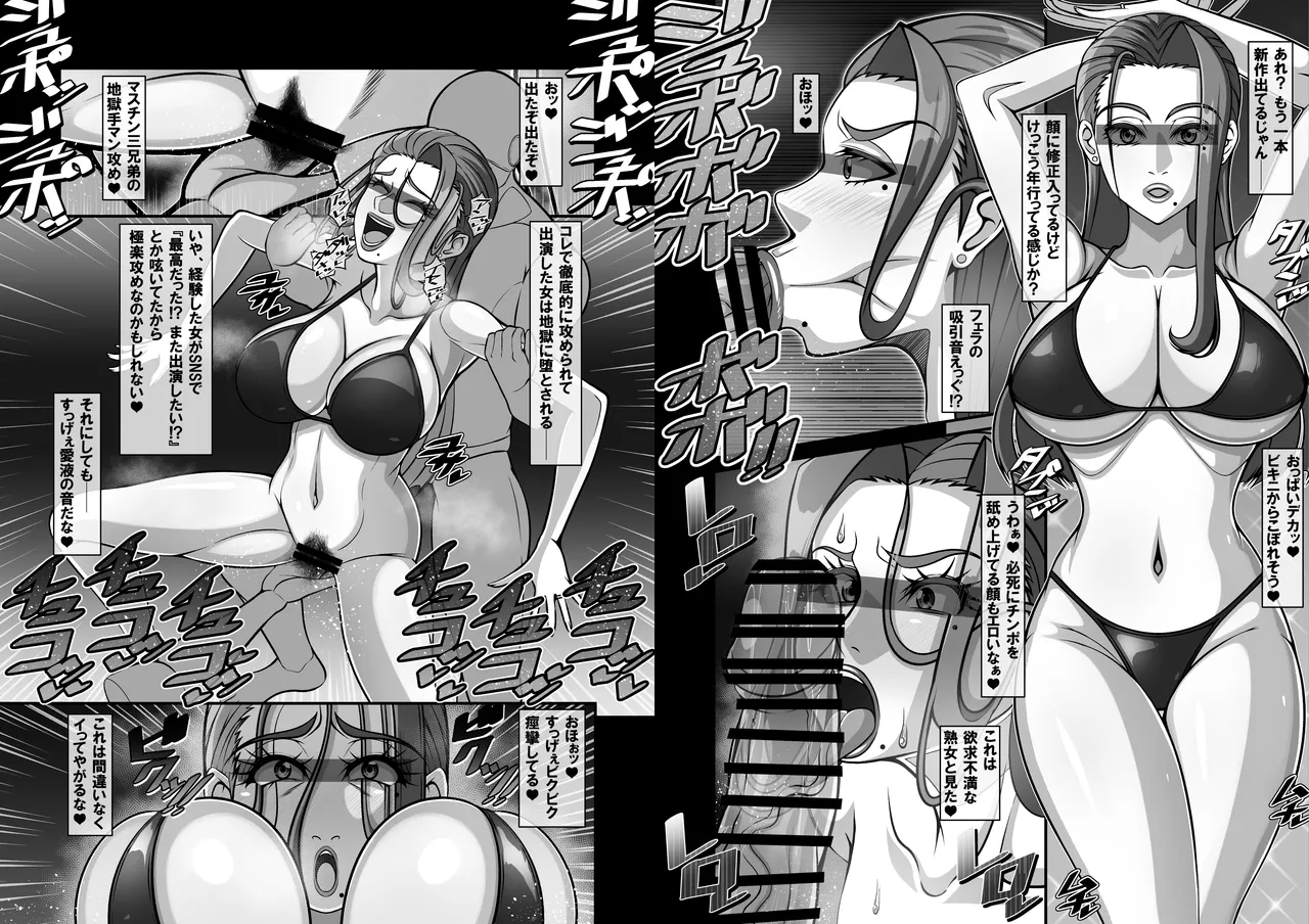 Shougeki!? Otonari-san no Bakunyuu Hitozuma wa Adult Douga Toukou Site ni Shutsuenchuu!? page 94 original parody - milf big breasts hentai manga - read online free