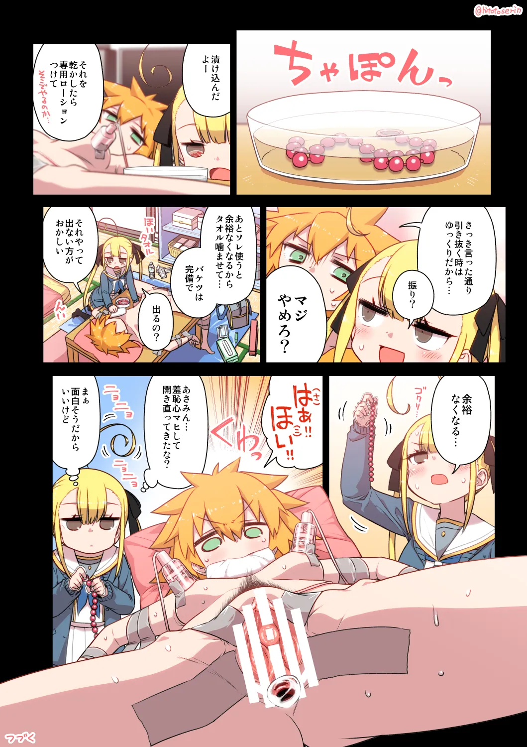 Kumichii no Chikunie Nikki page 61 original parody - urethra insertion females only hentai manga - read online free