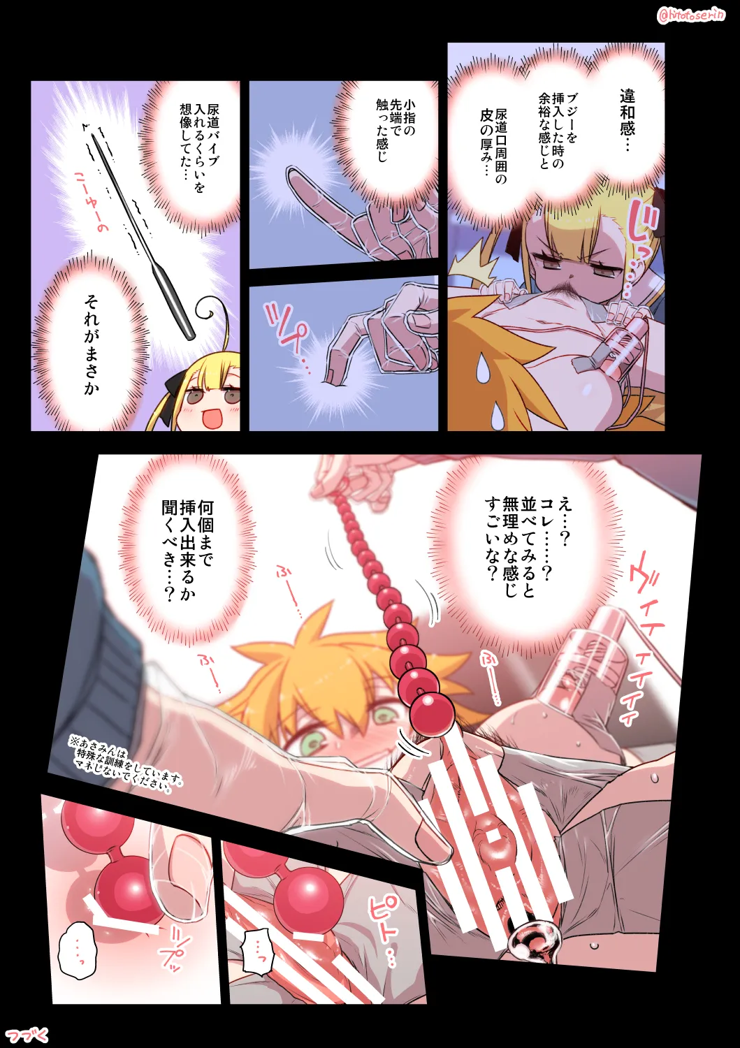 Kumichii no Chikunie Nikki - Page 62
