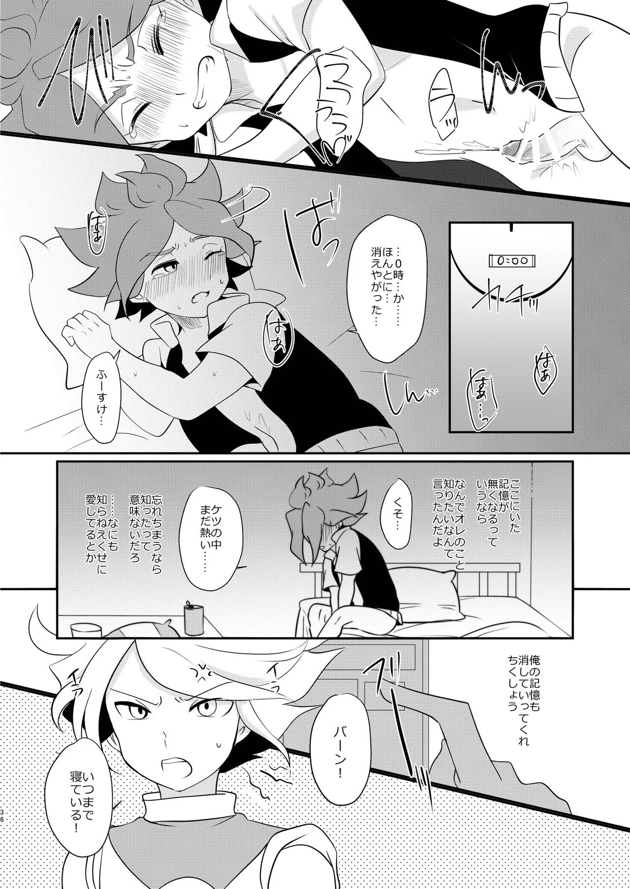 Watashi no Shiranai Kimi o Shiritai - Page 35