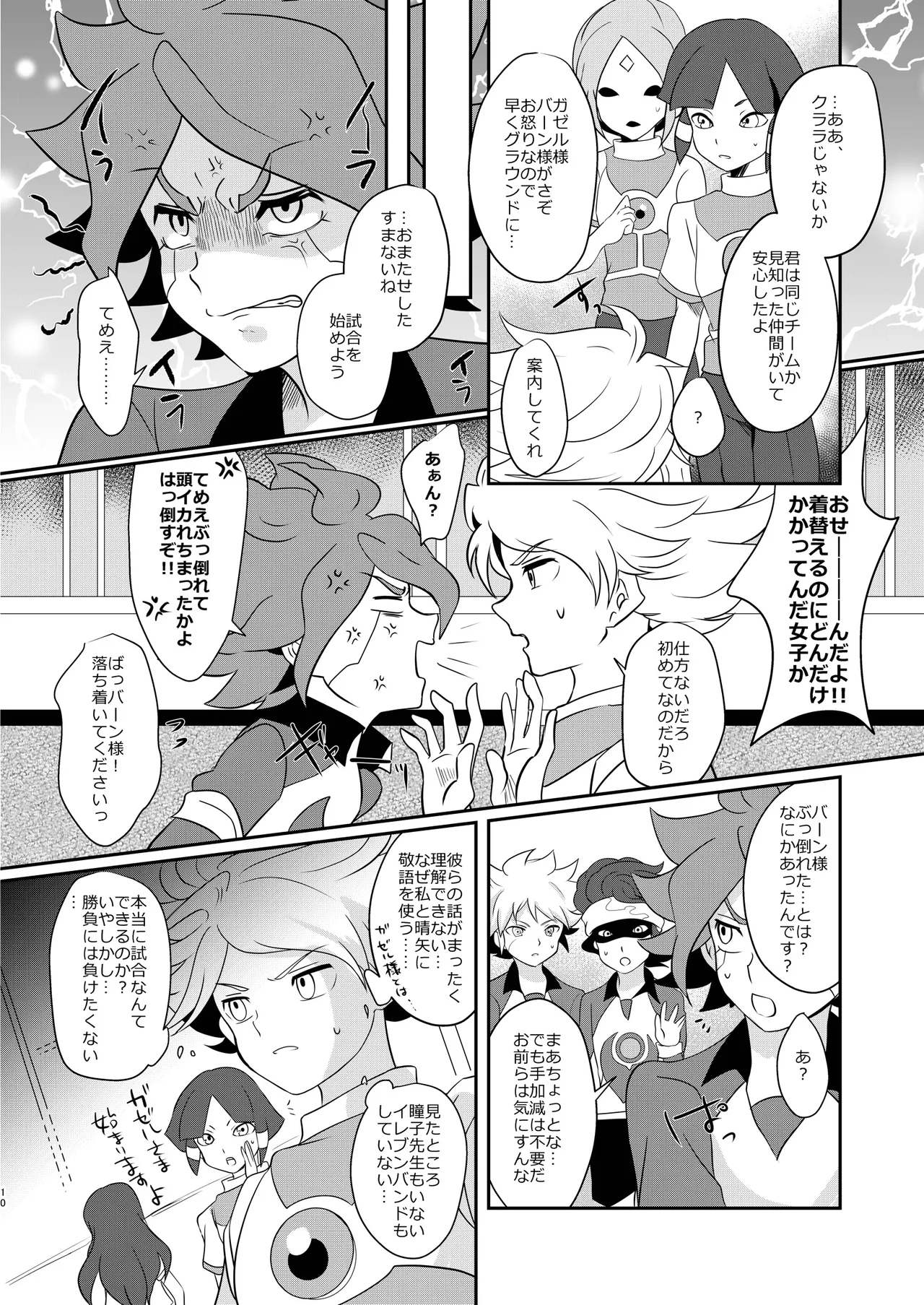 Watashi no Shiranai Kimi o Shiritai page 9 featuring fuusuke suzuno inazuma eleven parody - multi-work series males only hentai manga - read online free