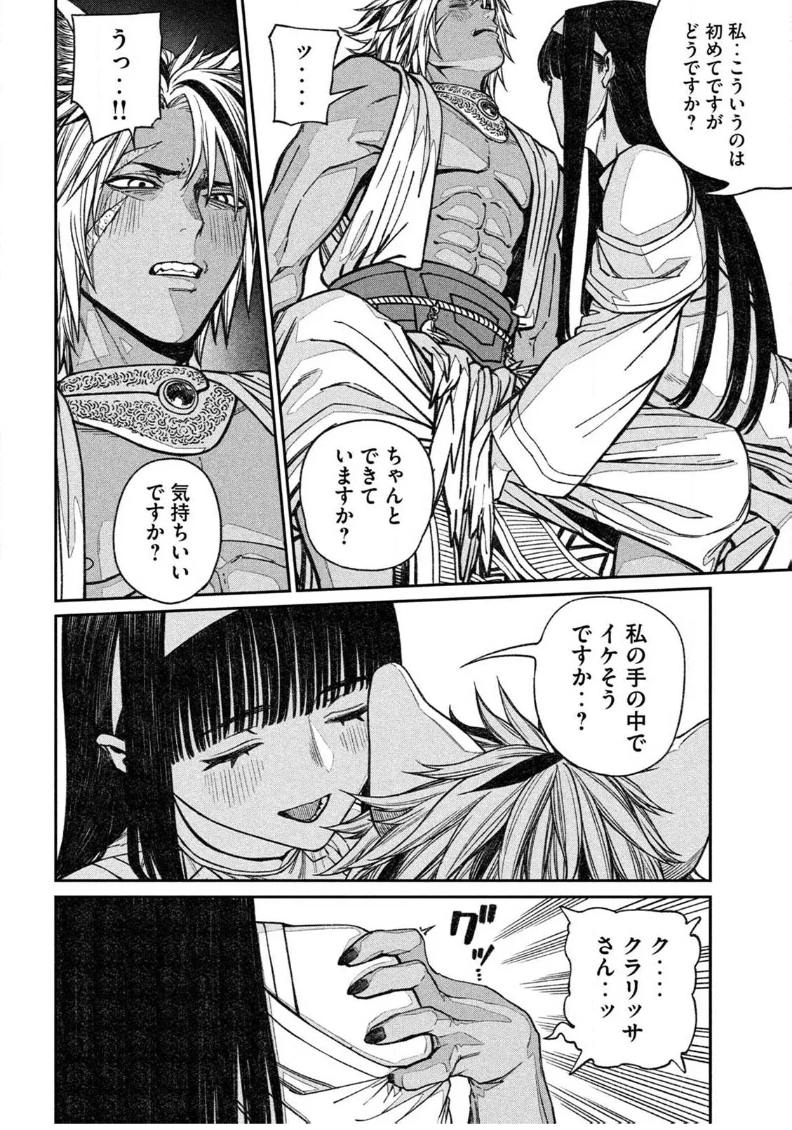 Toaru Beastman no Junann page 16 - elf dark skin hentai manga - read online free