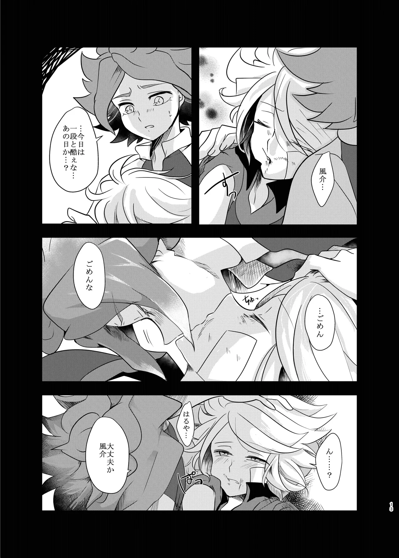 Koori ni Nita Kannou page 12 featuring hiroto kiyama inazuma eleven parody - anal males only hentai manga - read online free