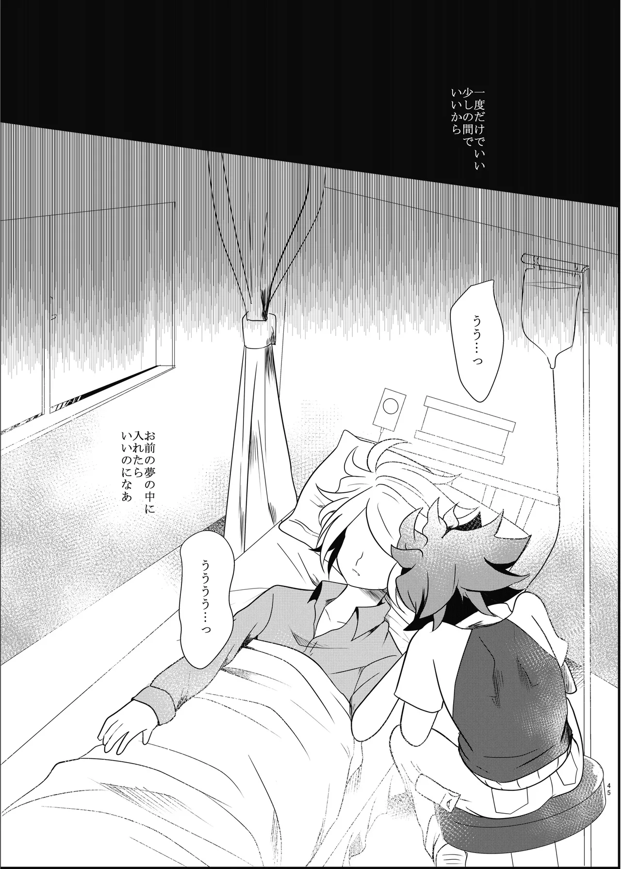 Koori ni Nita Kannou page 43 featuring hiroto kiyama inazuma eleven parody - anal males only hentai manga - read online free