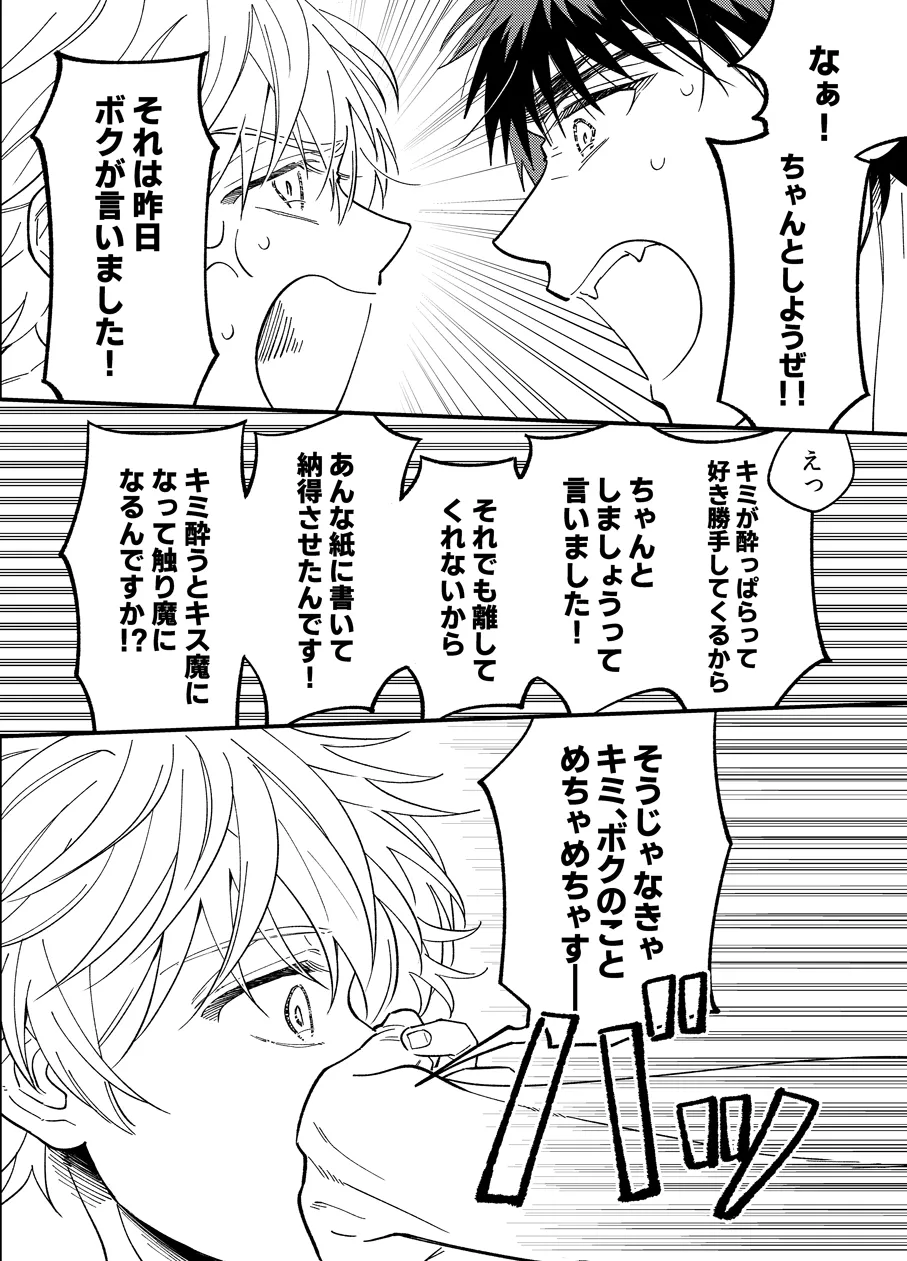 Asa made Mattete - Wait until morning page 18 featuring tetsuya kuroko kuroko no basuke parody - kissing anal hentai manga - read online free