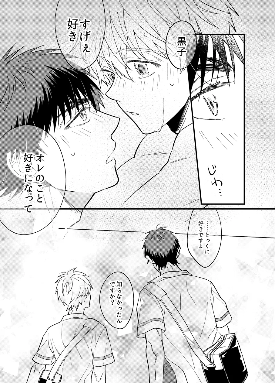 Asa made Mattete - Wait until morning page 27 featuring tetsuya kuroko kuroko no basuke parody - kissing anal hentai manga - read online free