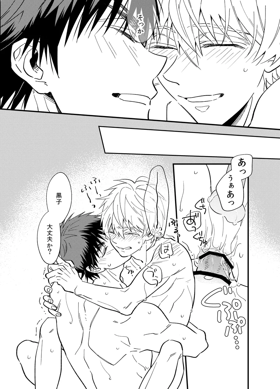 Asa made Mattete - Wait until morning page 28 featuring tetsuya kuroko kuroko no basuke parody - kissing anal hentai manga - read online free
