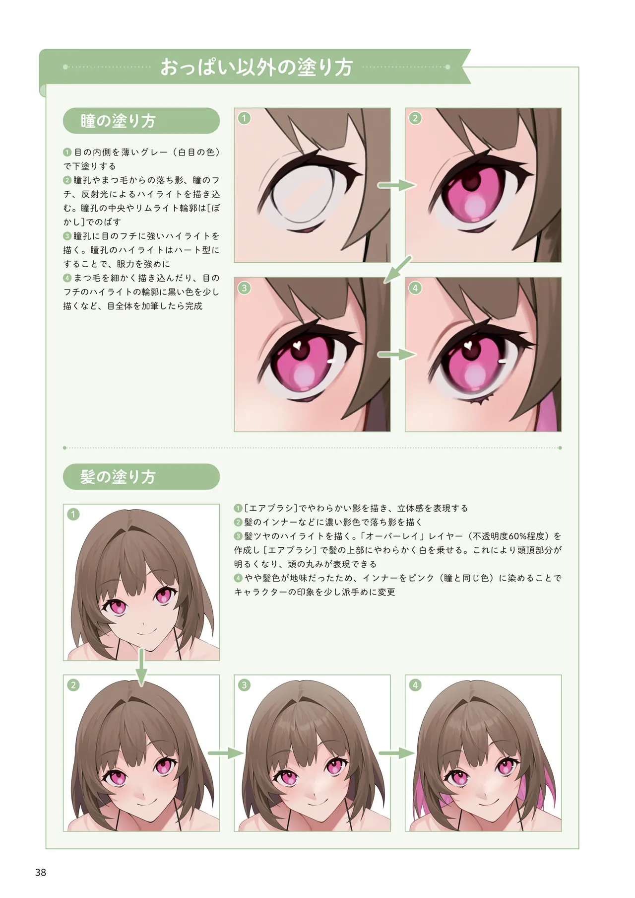 Oppai no Nuri Kata 100-bai Ecchi ni Miseru Technique page 39 - big breasts swimsuit hentai manga - read online free