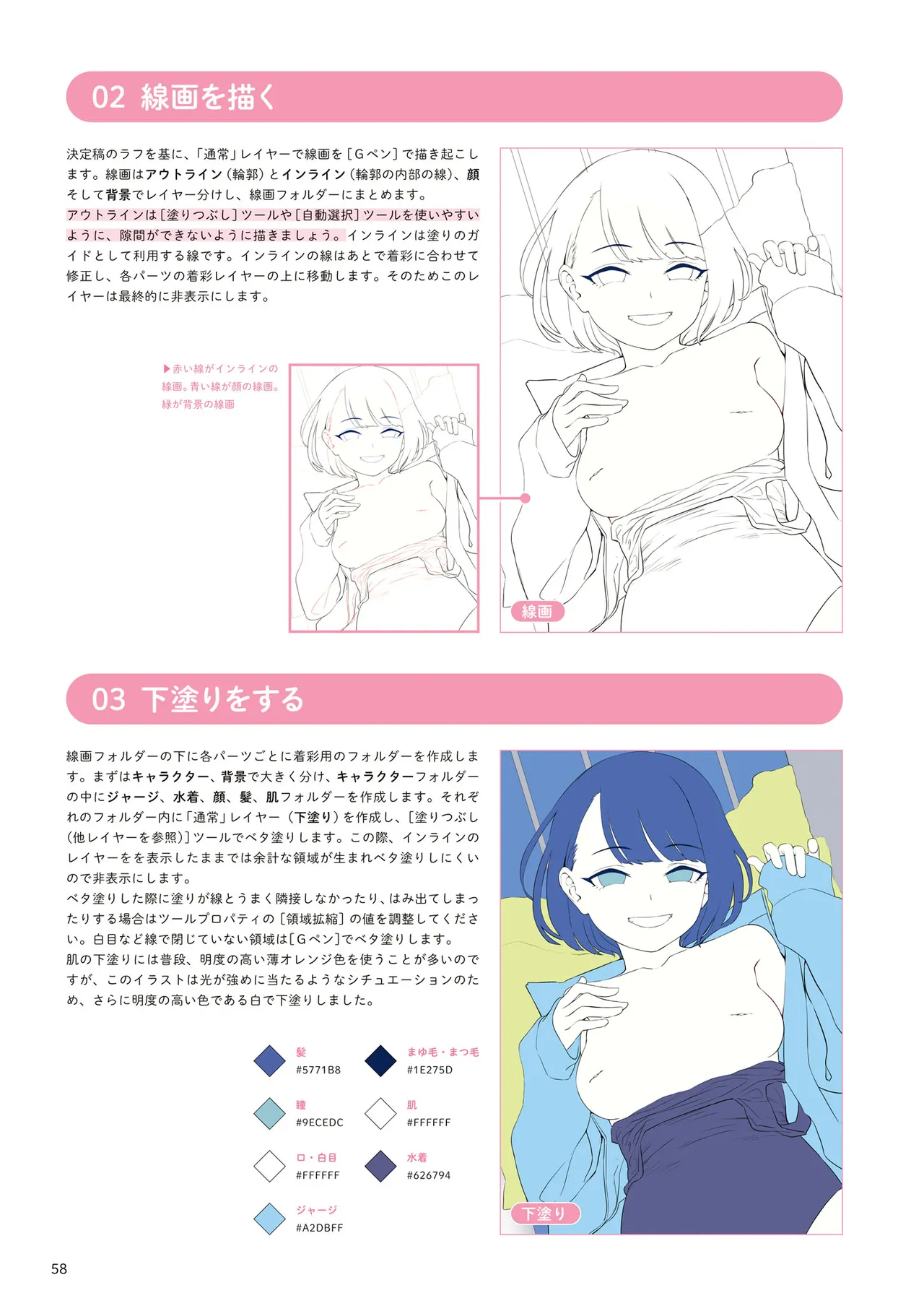 Oppai no Nuri Kata 100-bai Ecchi ni Miseru Technique page 59 - big breasts swimsuit hentai manga - read online free