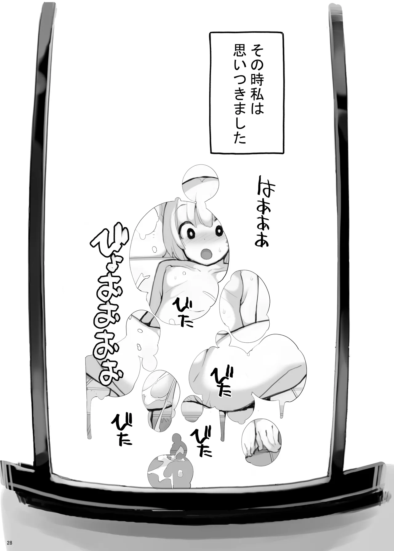 Juuten Shoujo Futaketa - Page 28