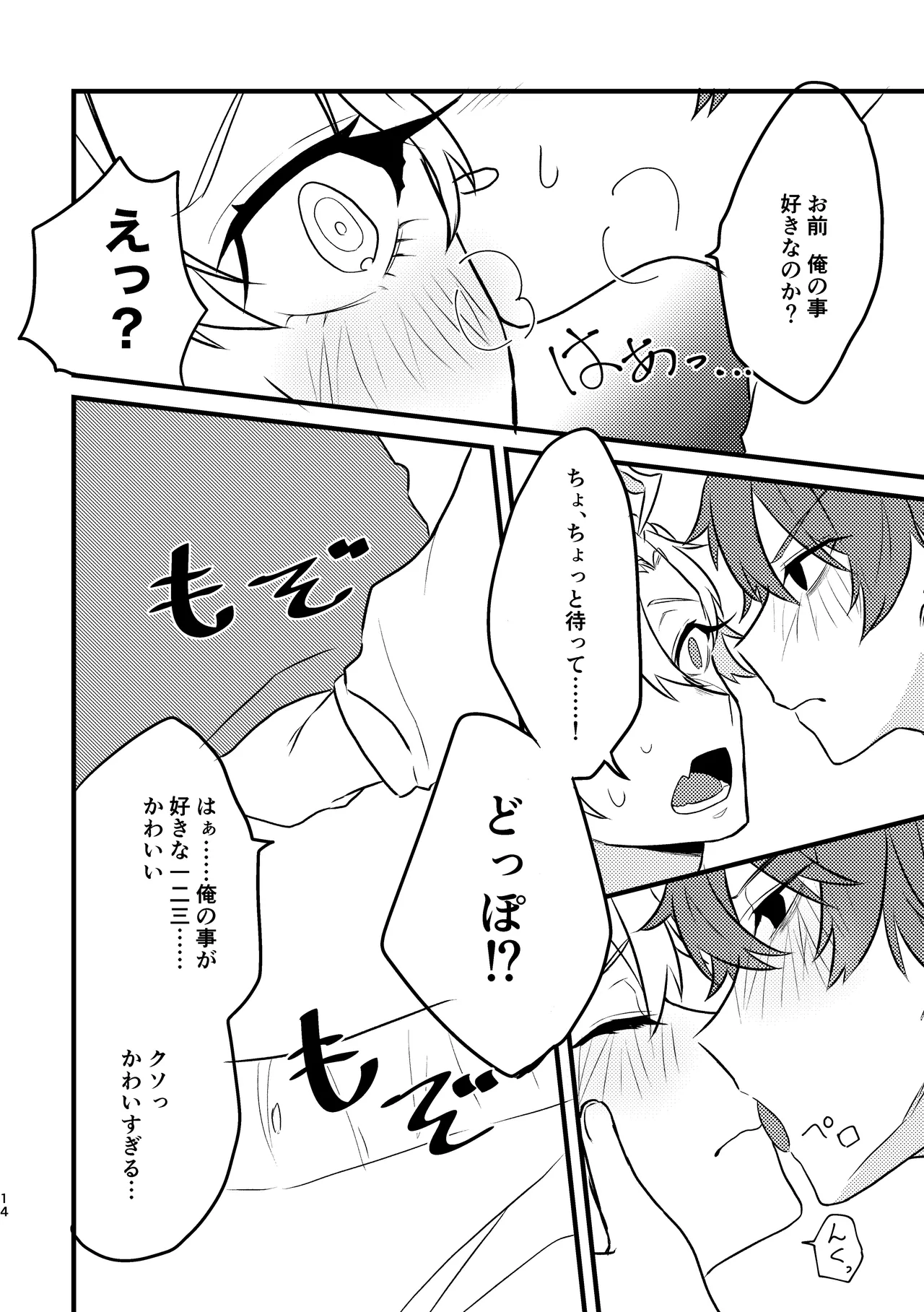Kawaii no Mahou page 13 featuring doppo kannonzaka hypnosis mic parody - anal males only hentai manga - read online free