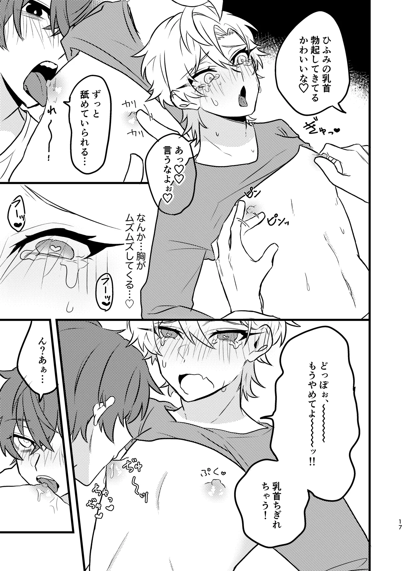 Kawaii no Mahou page 16 featuring doppo kannonzaka hypnosis mic parody - anal males only hentai manga - read online free