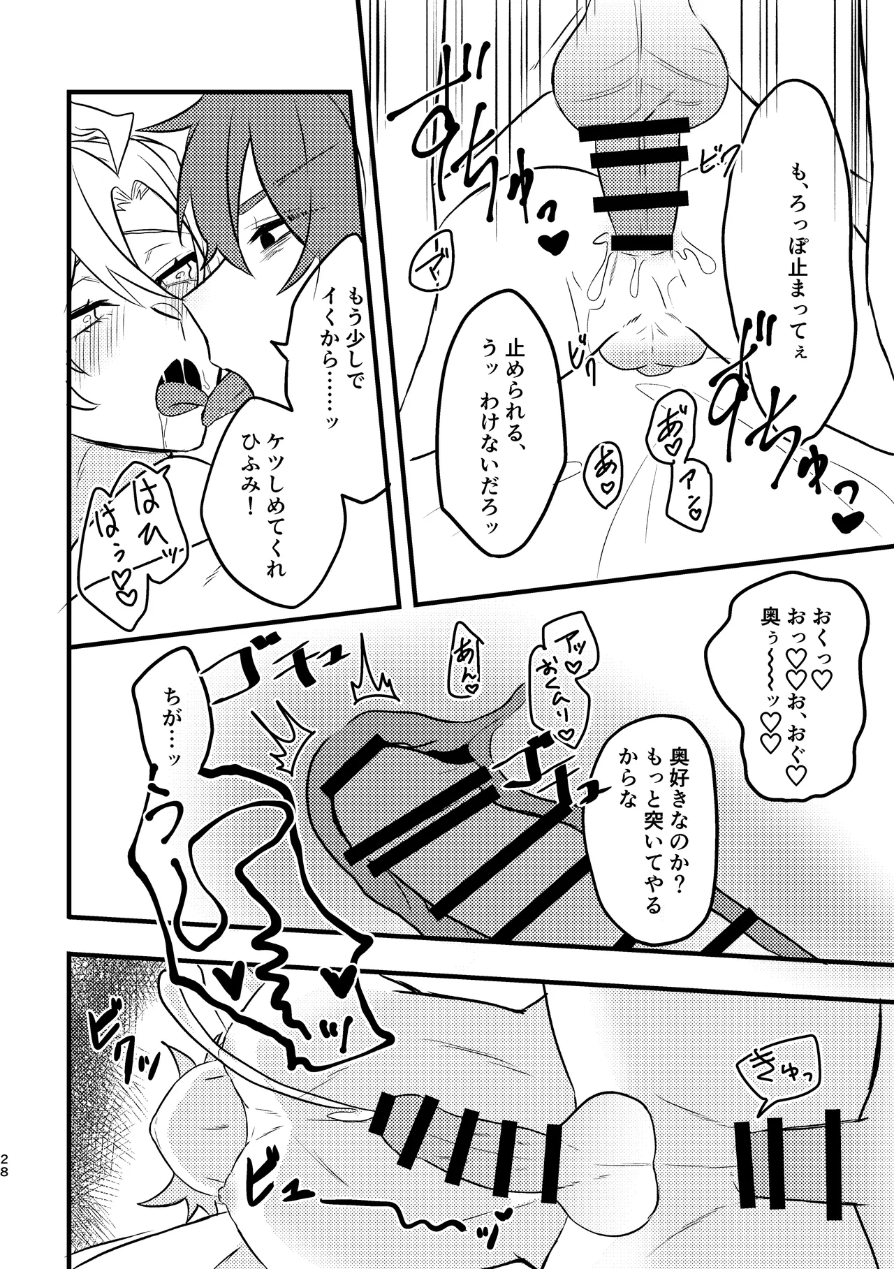 Kawaii no Mahou - Page 27