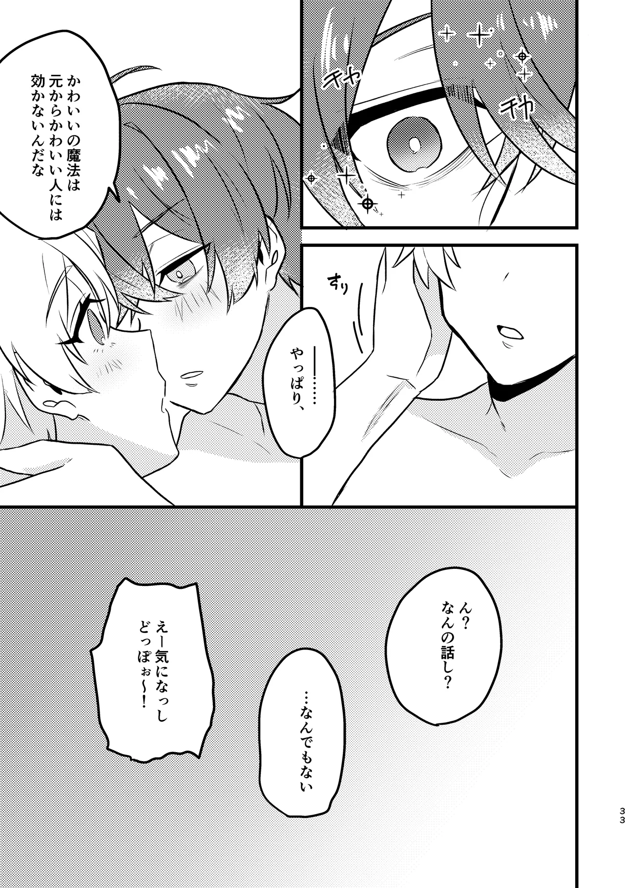 Kawaii no Mahou page 32 featuring doppo kannonzaka hypnosis mic parody - anal males only hentai manga - read online free