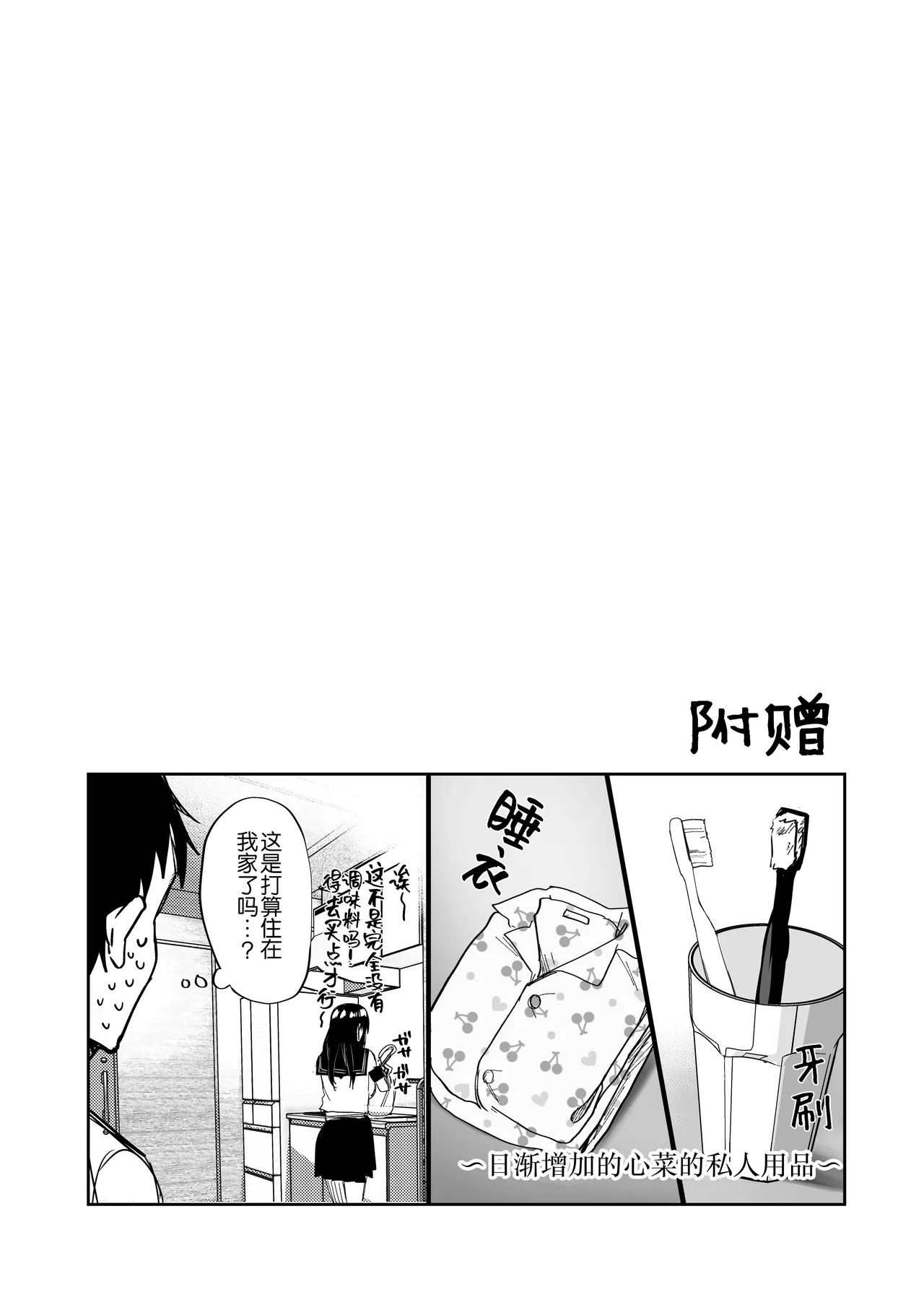 Taneduke Diary page 61 original parody - milf big breasts hentai manga - read online free