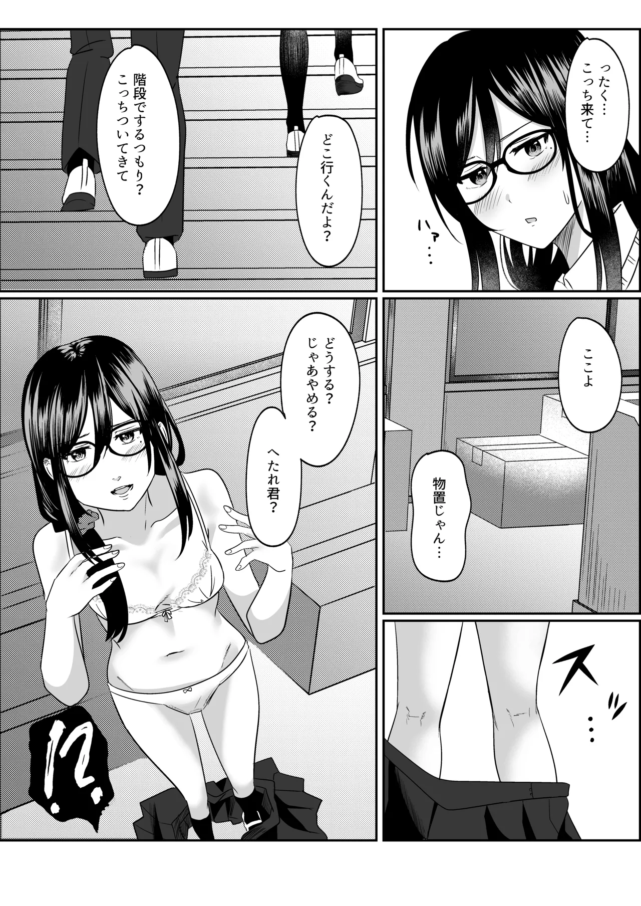 Houkago ni, Osananajimi de Suki na Ko ga page 14 original parody - glasses schoolgirl uniform hentai manga - read online free