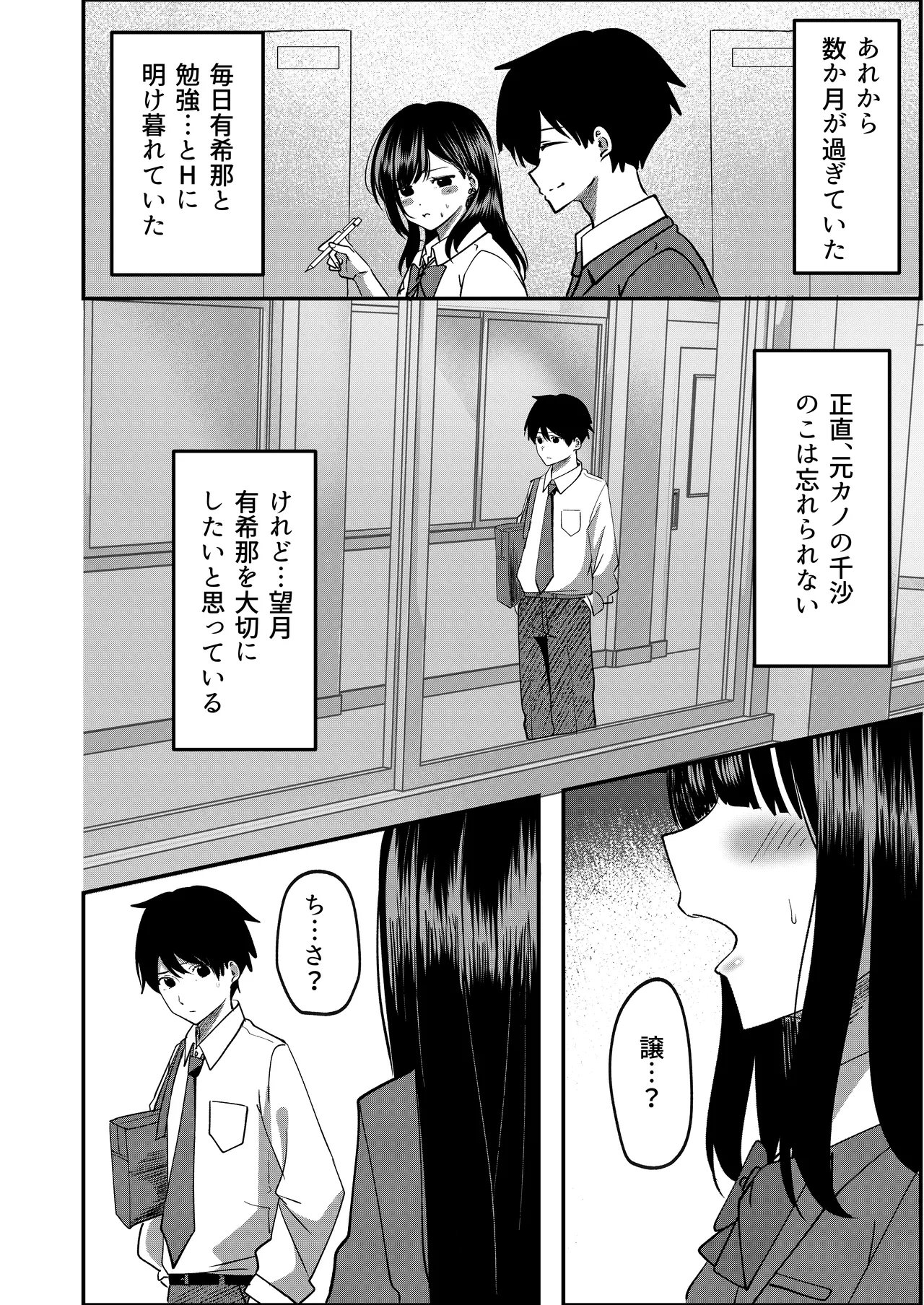 Kyousei Coupling Shoushika Taisaku Hou Mochizuki hen page 51 original parody - big breasts schoolgirl uniform hentai manga - read online free