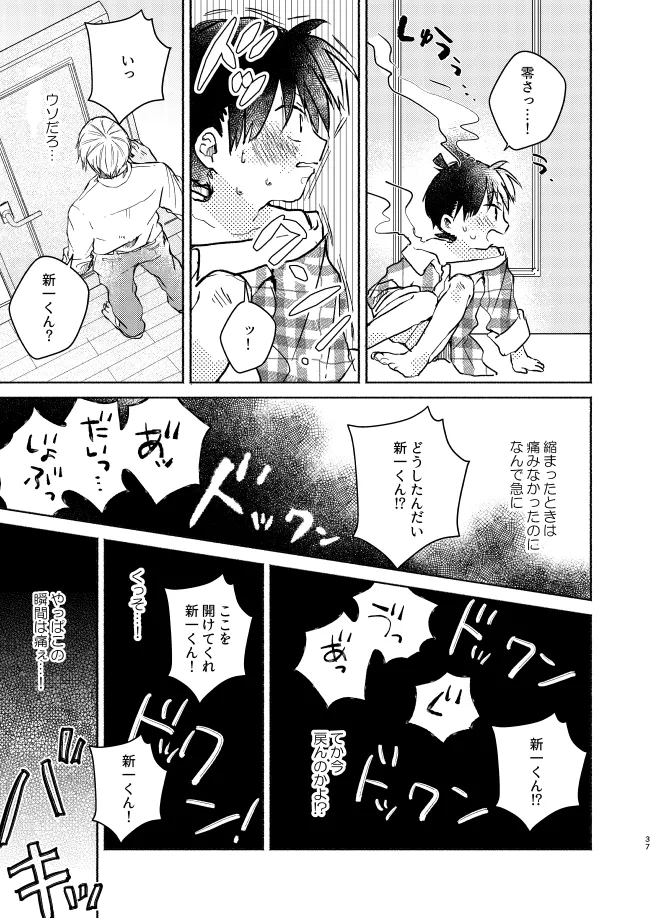 Itoshi no Sanctuary page 37 featuring shinichi kudo detective conan parody - dark skin males only hentai manga - read online free