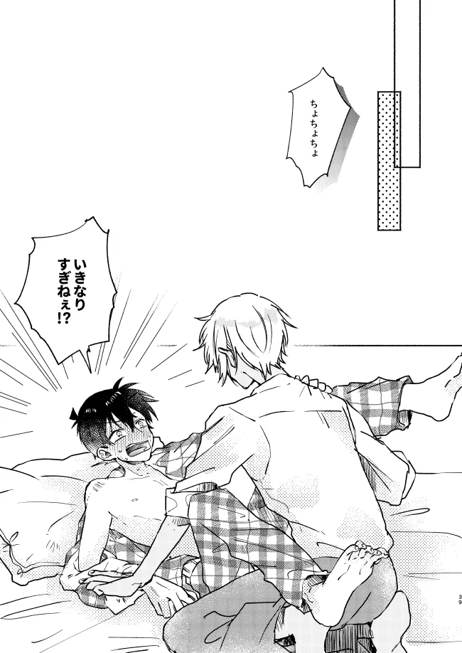 Itoshi no Sanctuary page 39 featuring shinichi kudo detective conan parody - dark skin males only hentai manga - read online free