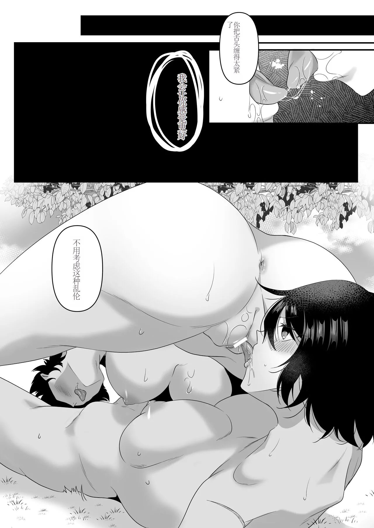 Toaru Onna Kishi no Bunretsu Nichijou page 11 original parody - futanari selfcest hentai manga - read online free