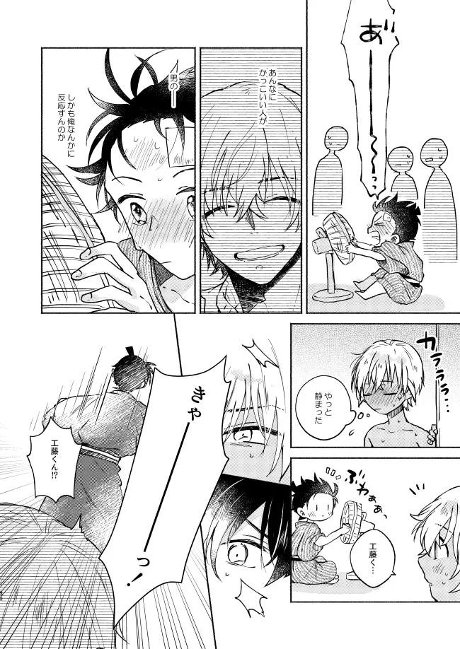 Nee, Namae o Yonde yo page 30 featuring shinichi kudo detective conan parody - dark skin males only hentai manga - read online free