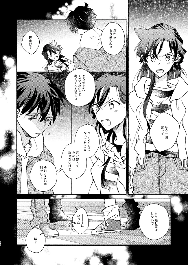 Goodbye My Dear page 11 featuring shinichi kudo detective conan parody - crossdressing males only hentai manga - read online free